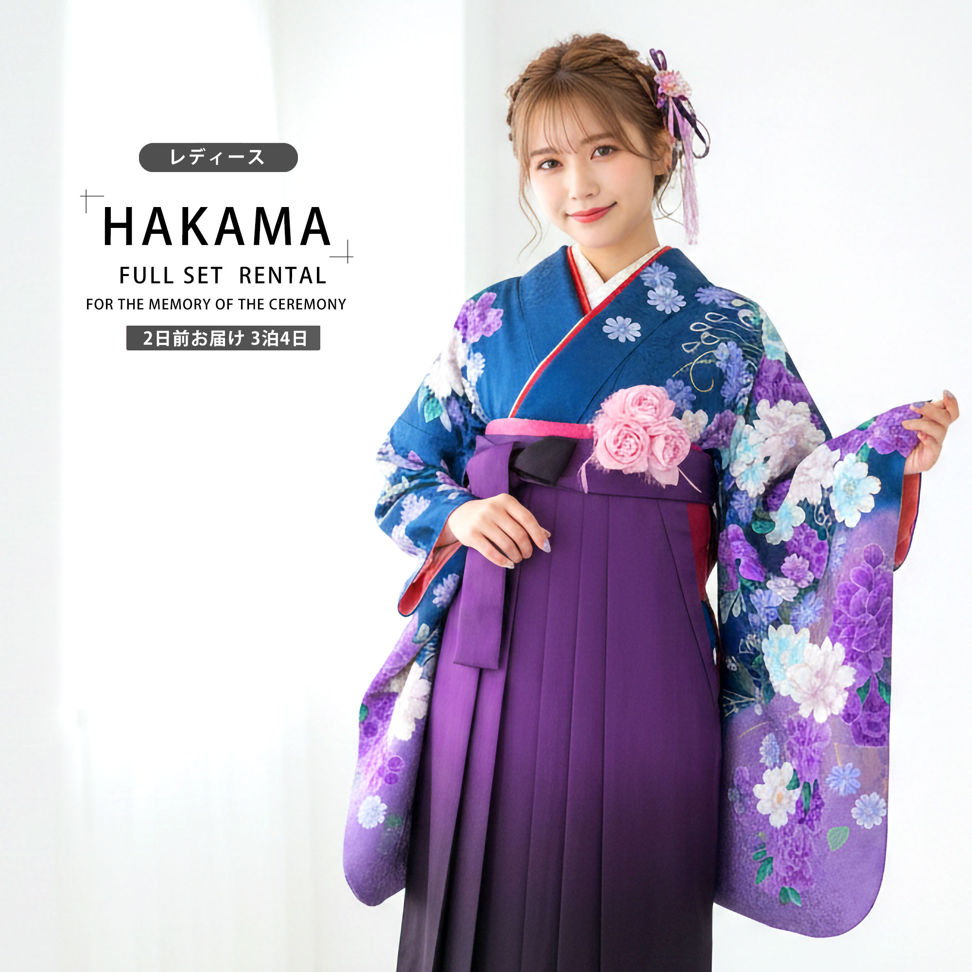 【お買い物マラソン限定クーポンで33%OFF!】【レンタル】 レディース 二尺袖 着物 袴 フルセット 【貸衣装 卒業式 大学生 女性】 LLサイズ 青 ブルー 紫 パープル 刺繍 ボカシ【大きいサイズ 高身長向け】 入学式 成人式 前撮り 結婚式 七五三 袴セット 袴単品 振袖 半幅｜和装通販 きものレンタル 西織