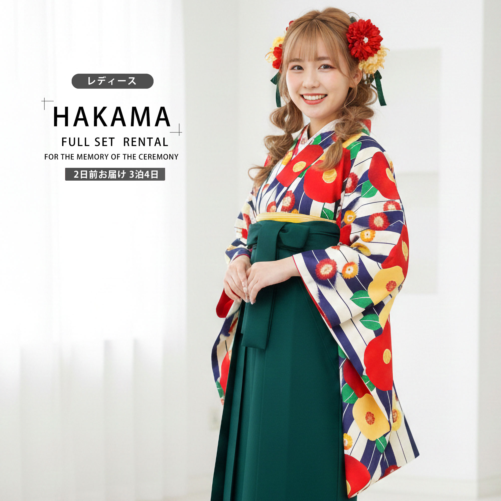 【お買い物マラソン限定クーポンで33%OFF!】【レンタル】 レディース 【夢千代】二尺袖 着物 袴 フルセット 【貸衣装 卒業式 大学生 女性】 モダン レトロ 袴Sサイズ【ジュニア袴(小学生)対応可】緑 青 紺 刺繍 入学式 成人式 前撮り 結婚式 七五三 袴セット 袴単品 振袖｜和装通販 きものレンタル 西織