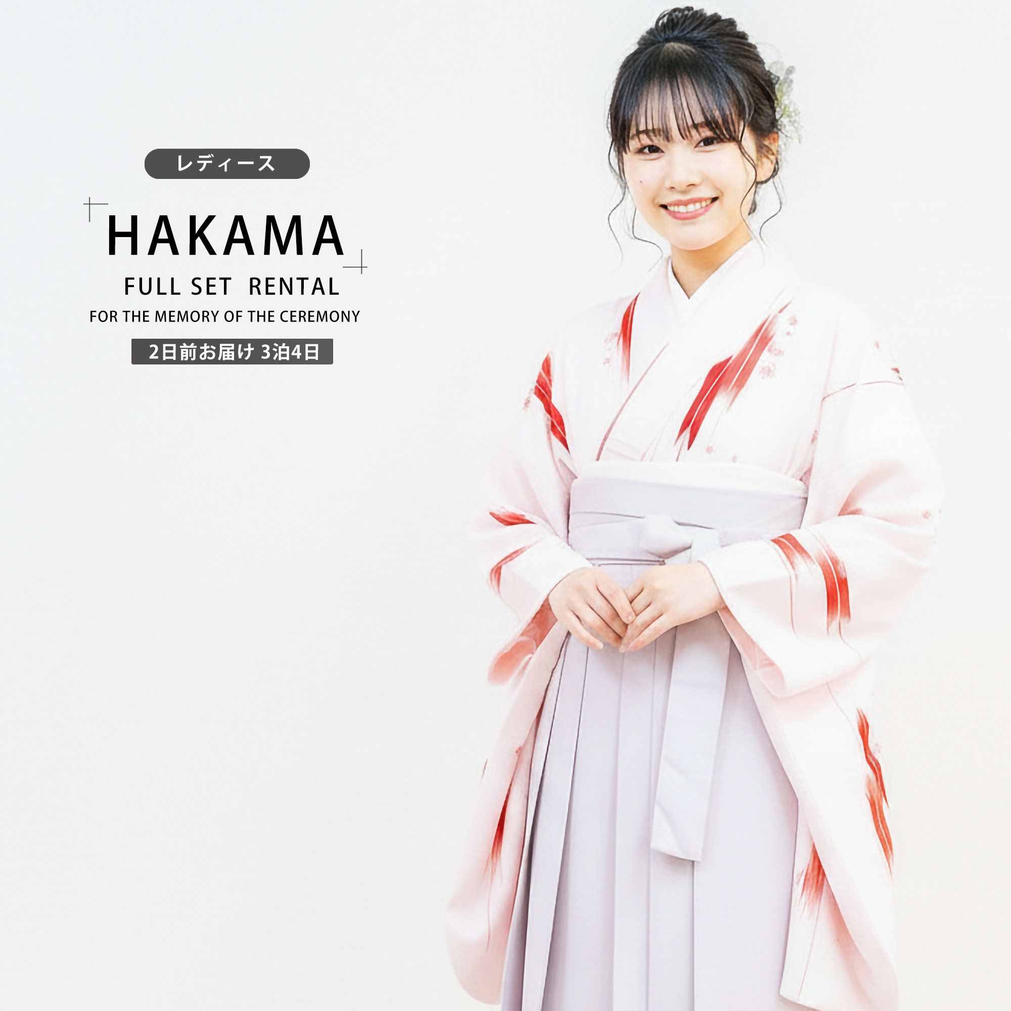 【お買い物マラソン限定クーポンで33%OFF!】【レンタル】 レディース 二尺袖 着物 袴 フルセット 古典柄 矢絣 桜 くすみカラー 【貸衣装 卒業式 大学生 女性】 古典 レトロ【袴Mサイズ】【ジュニア袴(小学生)対応可】赤 ピンク系 入学式 成人式 前撮り 結婚式 七五三 袴セッ｜和装通販 きものレンタル 西織