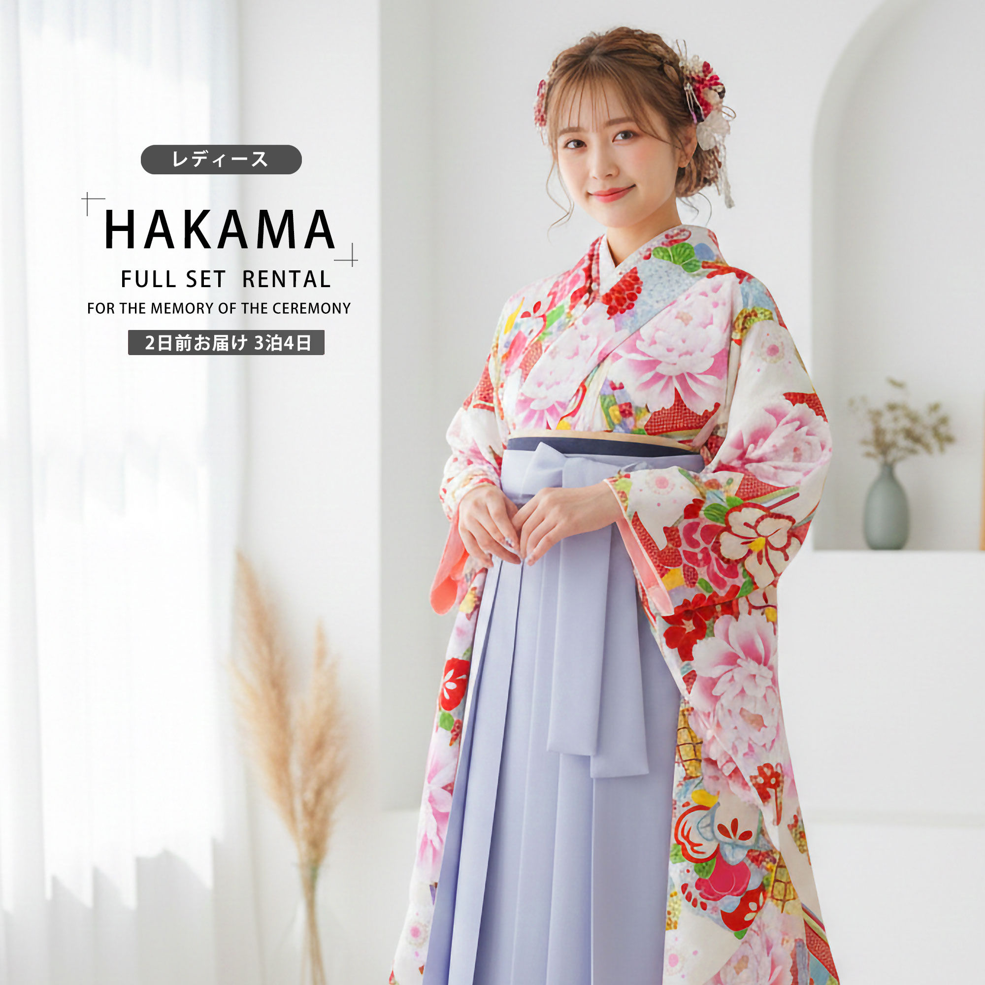 【お買い物マラソン限定クーポンで33%OFF!】【レンタル】 レディース 二尺袖 着物 袴 フルセット 【貸衣装 卒業式 大学生 女性】【袴Sサイズ】大柄牡丹 矢絣 白地 くすみブルー袴 入学式 成人式 前撮り 結婚式 七五三 袴セット 袴単品 振袖 半幅帯 メンズ 男性 大人 子供｜和装通販 きものレンタル 西織