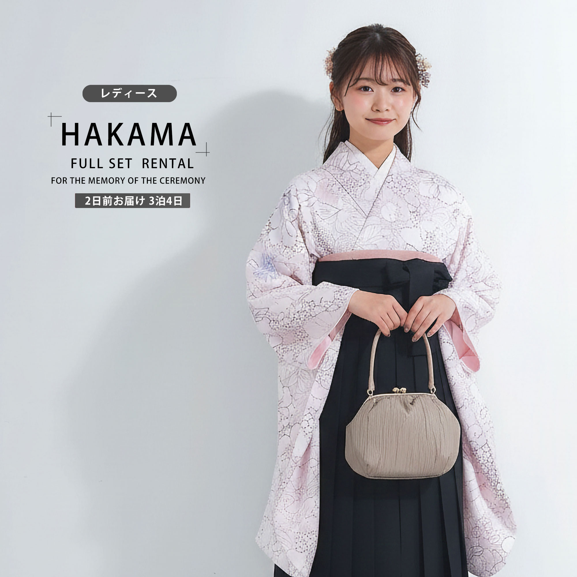 【お買い物マラソン 10%OFFクーポン配布中!】【レンタル】 レディース 二尺袖 着物 袴 コーディネート済 フルセット和服 袴 モダン レトロ はかま【貸衣装 卒業式 大学生 女性】【袴 SS S M L LLサイズ】刺繍 個性派 フェミニン くすみカラー ブラック 黒 オフ