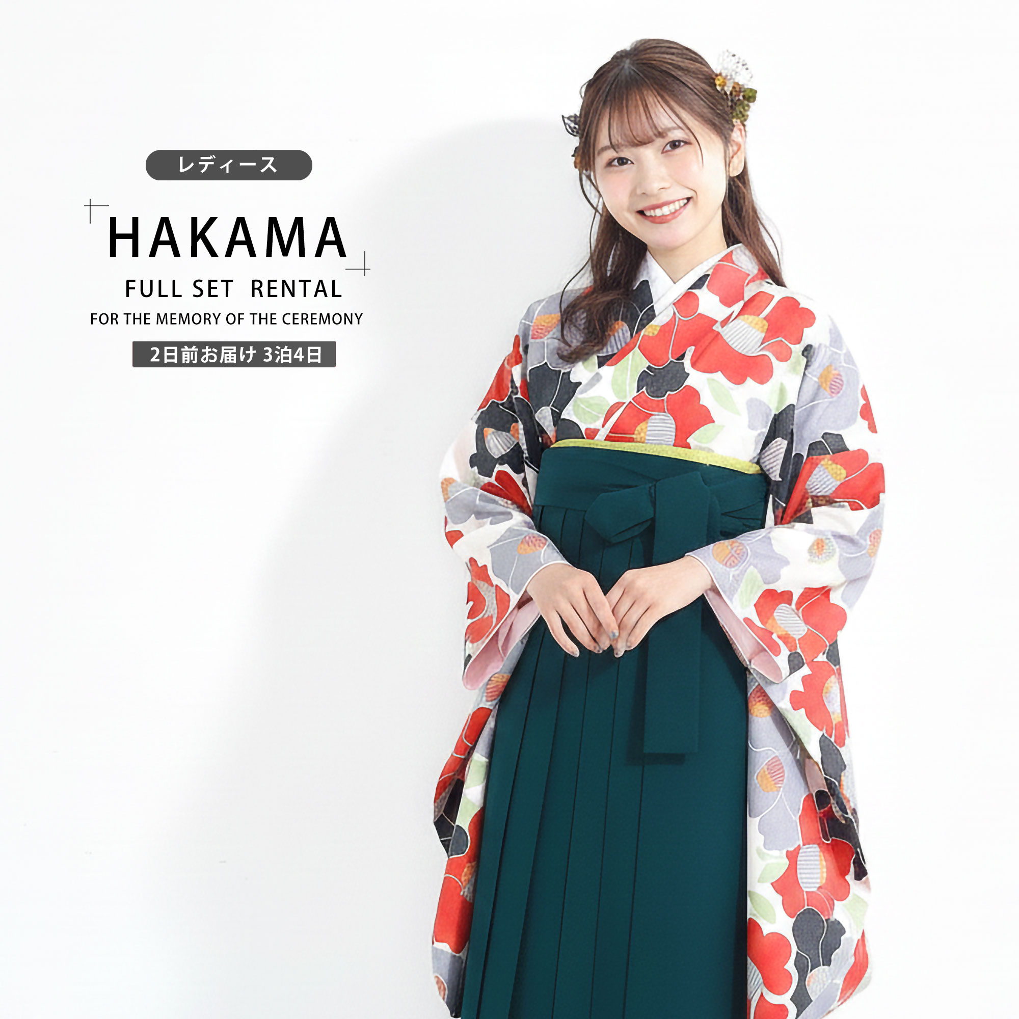 【お買い物マラソンラストクーポンで20%OFF】【レンタル】 レディース 二尺袖 着物 袴 コーディネート済 レース フルセット和服 袴 モダン レトロ はかま【貸衣装 卒業式 大学生 女性】【袴 SS S M L LLサイズ】刺繍 個性派 フェミニン くすみカラー 白 赤 緑 椿｜和装通販 きものレンタル 西織