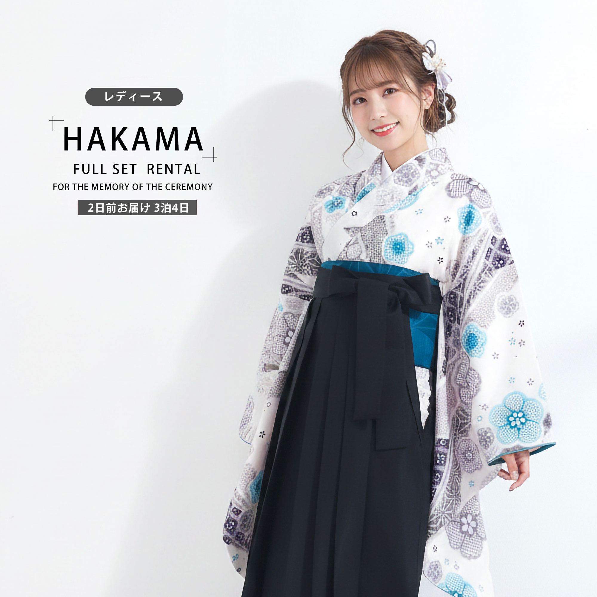【お買い物マラソン 10%OFFクーポン配布中!】【レンタル】 レディース 二尺袖 着物 袴 コーディネート済 フルセット和服 袴 モダン レトロ はかま【貸衣装 卒業式 大学生 女性】【袴 SS S M L LL サイズ】刺繍 個性派 フェミニン くすみカラー 青 白 黒 鹿