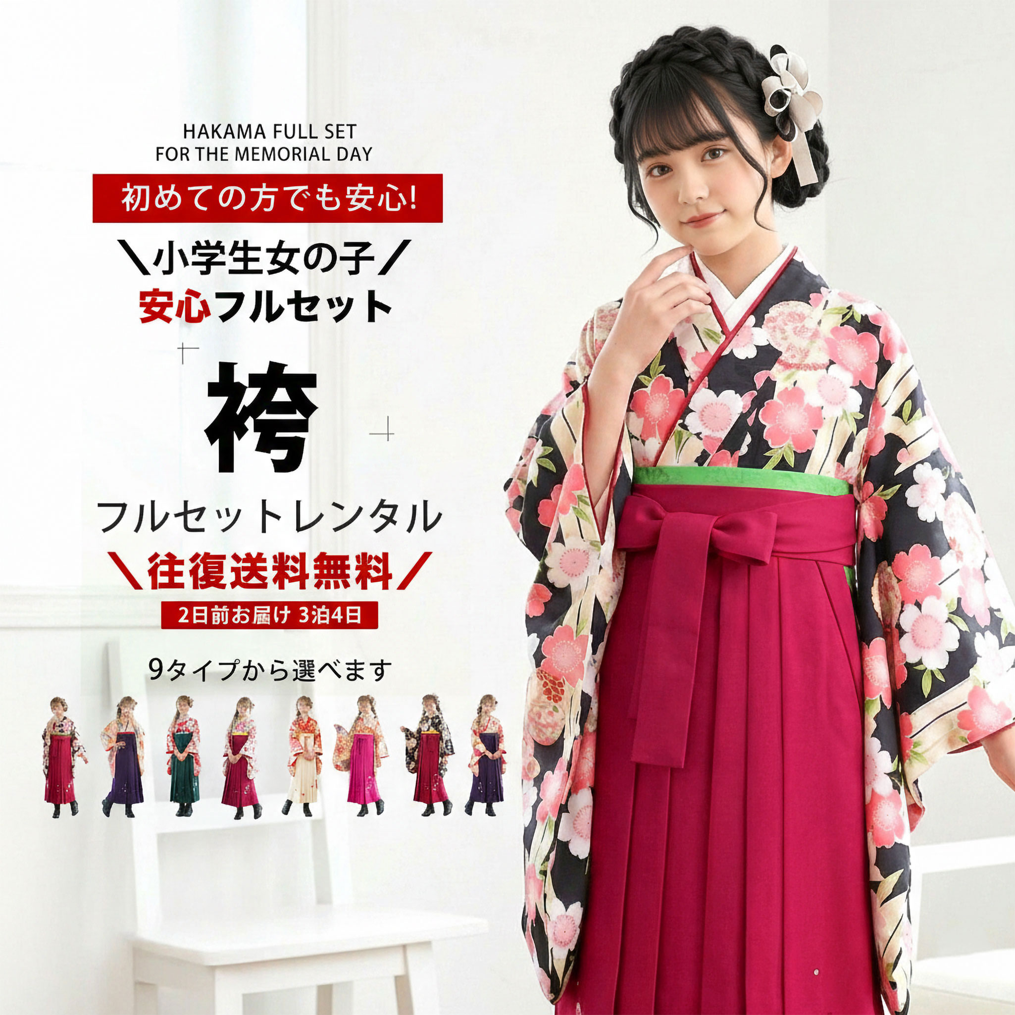 楽天市場】【スーパーSALE 10%OFFクーポン配布中!】【レンタル】JAPAN