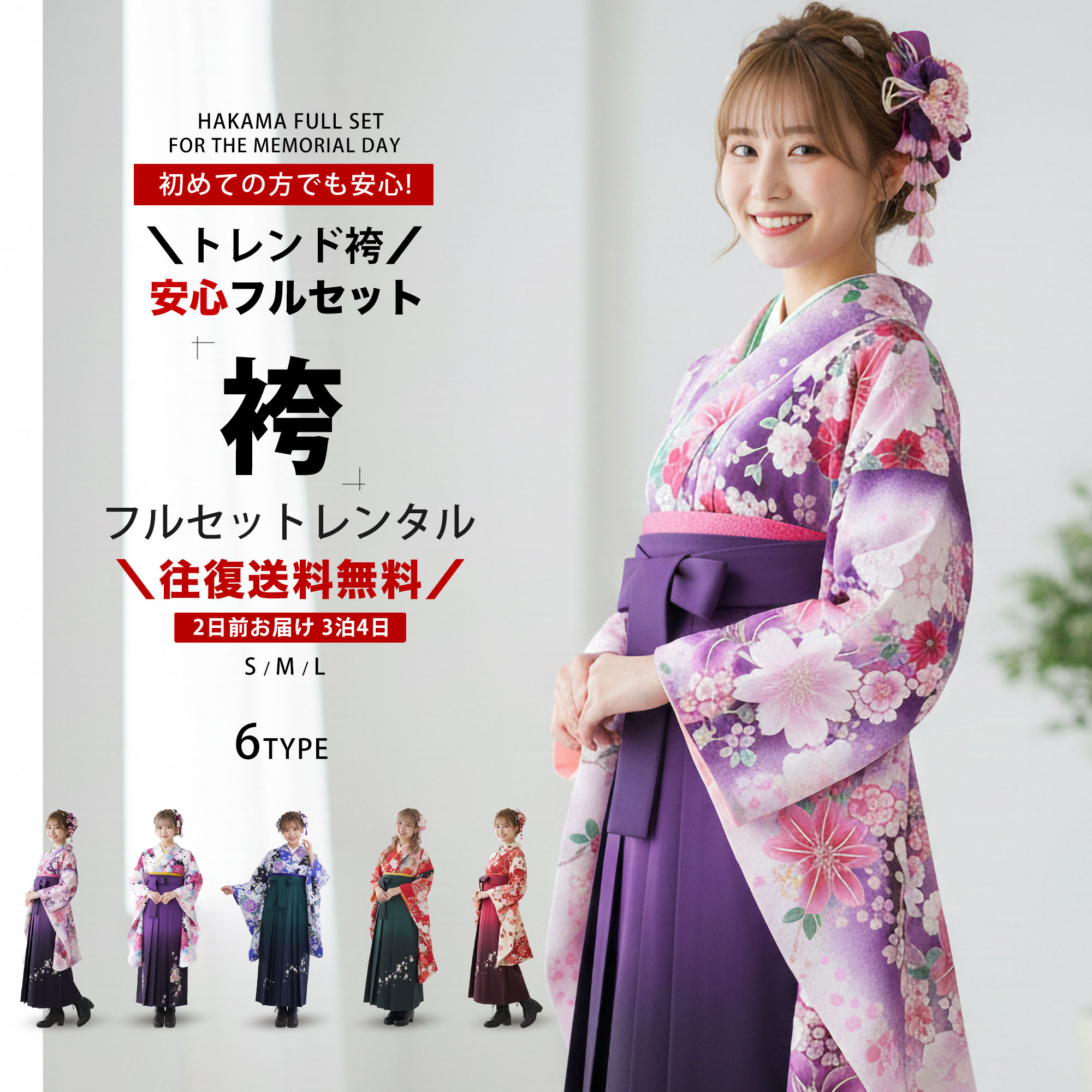 小町kids ジュニア キッズ 着物 袴 レンタル 往復十三参り 貸衣装 卒業式 黒 ワイン 小学生 ブーツ選択可 楽天市場】【お買い物マラソン 10%OFFクーポン配布中!】【レンタル