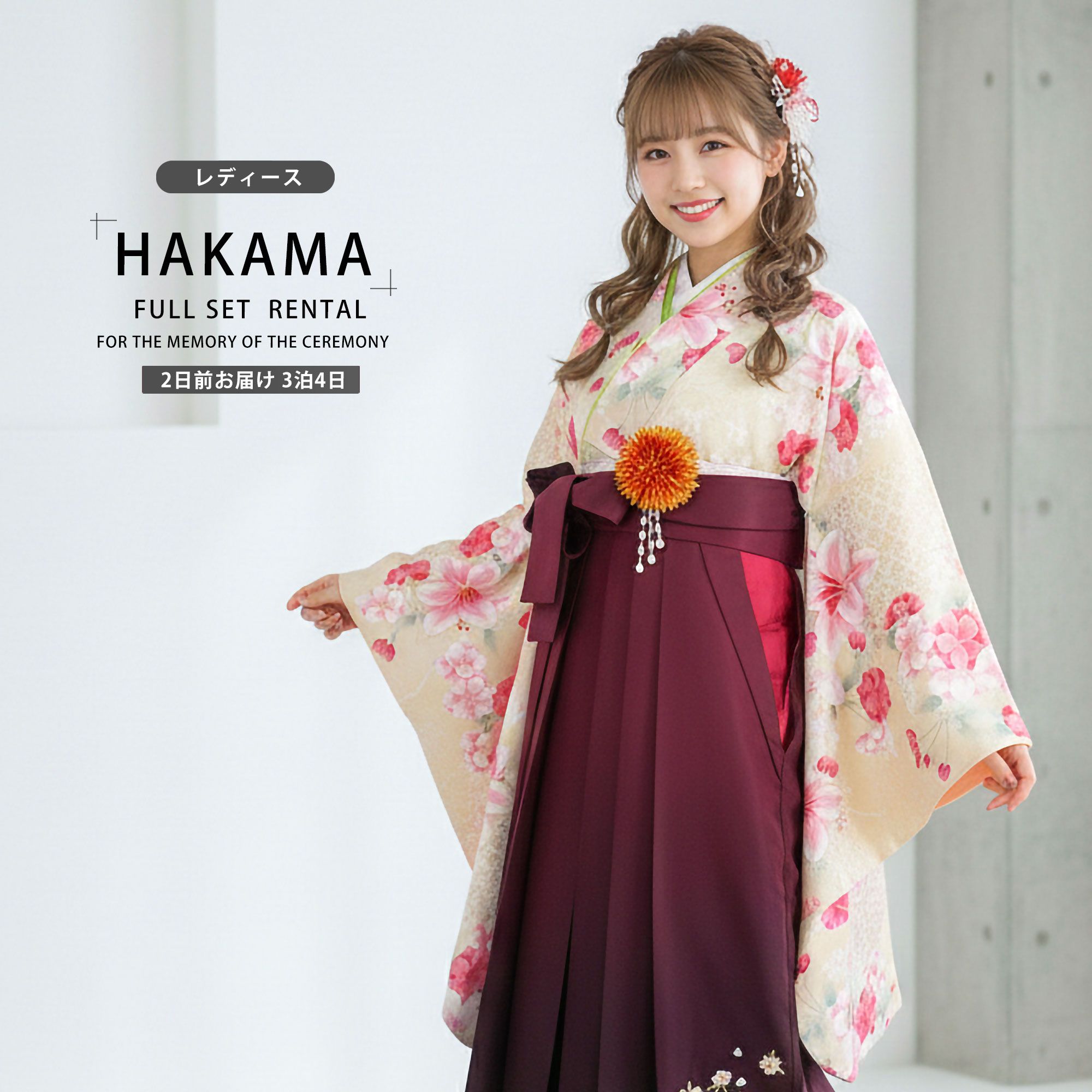【お買い物マラソン 10%OFFクーポン配布中!】【レンタル】 レディース 二尺袖 着物 袴 フルセット 【貸衣装 卒業式 大学生 女性】 【選べる袴サイズ S M L】 【ジュニア袴(小学生)対応可】