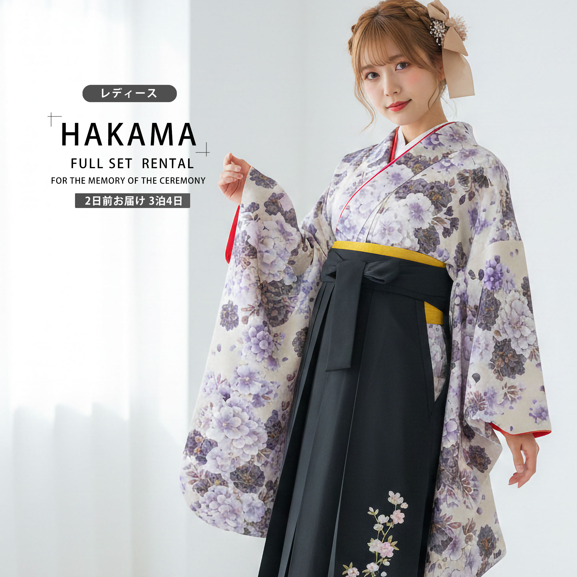 【レンタル】 レディース 二尺袖 着物 袴 フルセット 【貸衣装 卒業式 大学生 女性】 【白×黒×刺繍】 【ジュニア袴(小学生)対応可】