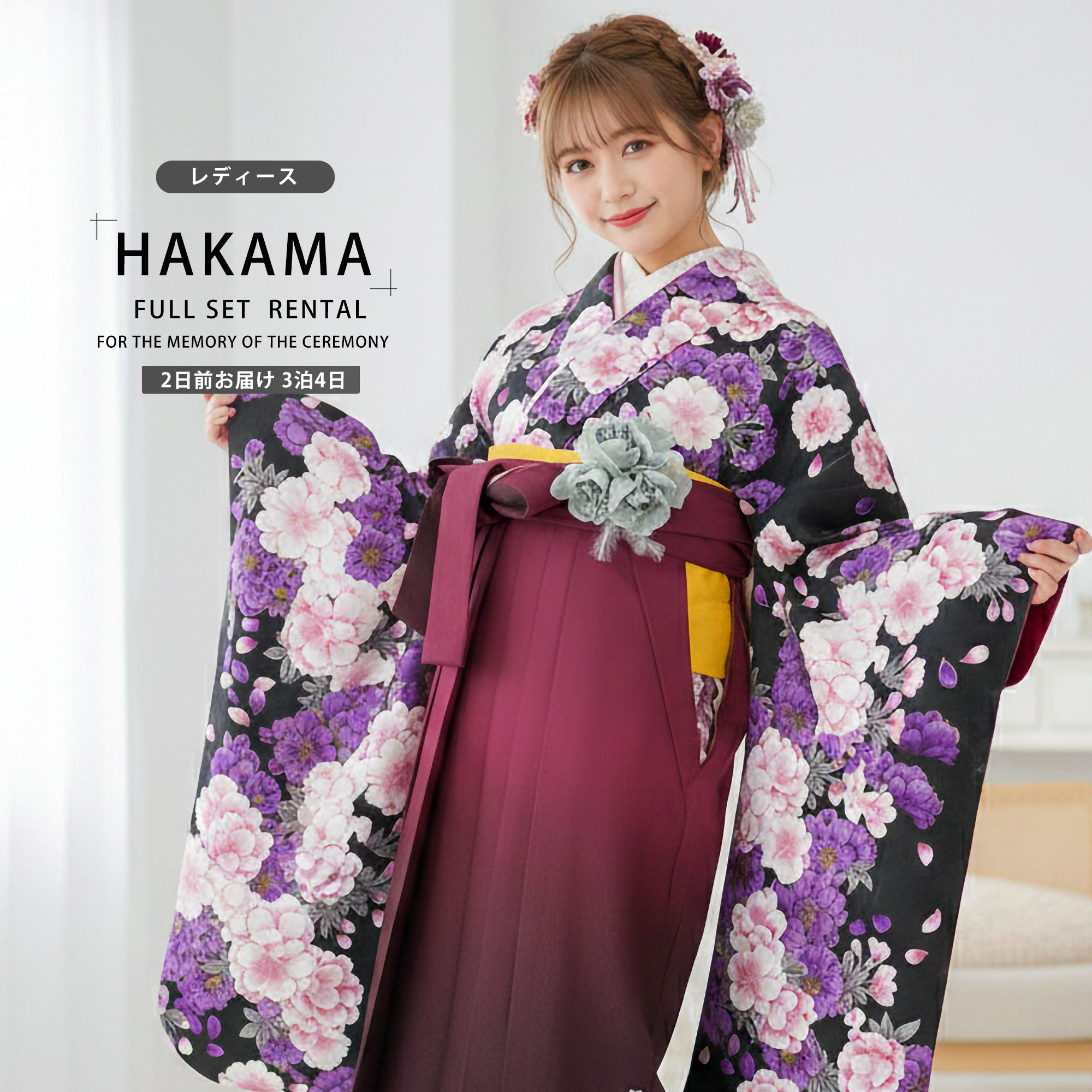 【レンタル】 レディース 二尺袖 着物 袴 フルセット 【貸衣装 卒業式 大学生 女性】 【黒×ワイン×刺繍×ボカシ】 【ジュニア袴(小学生)対応可】