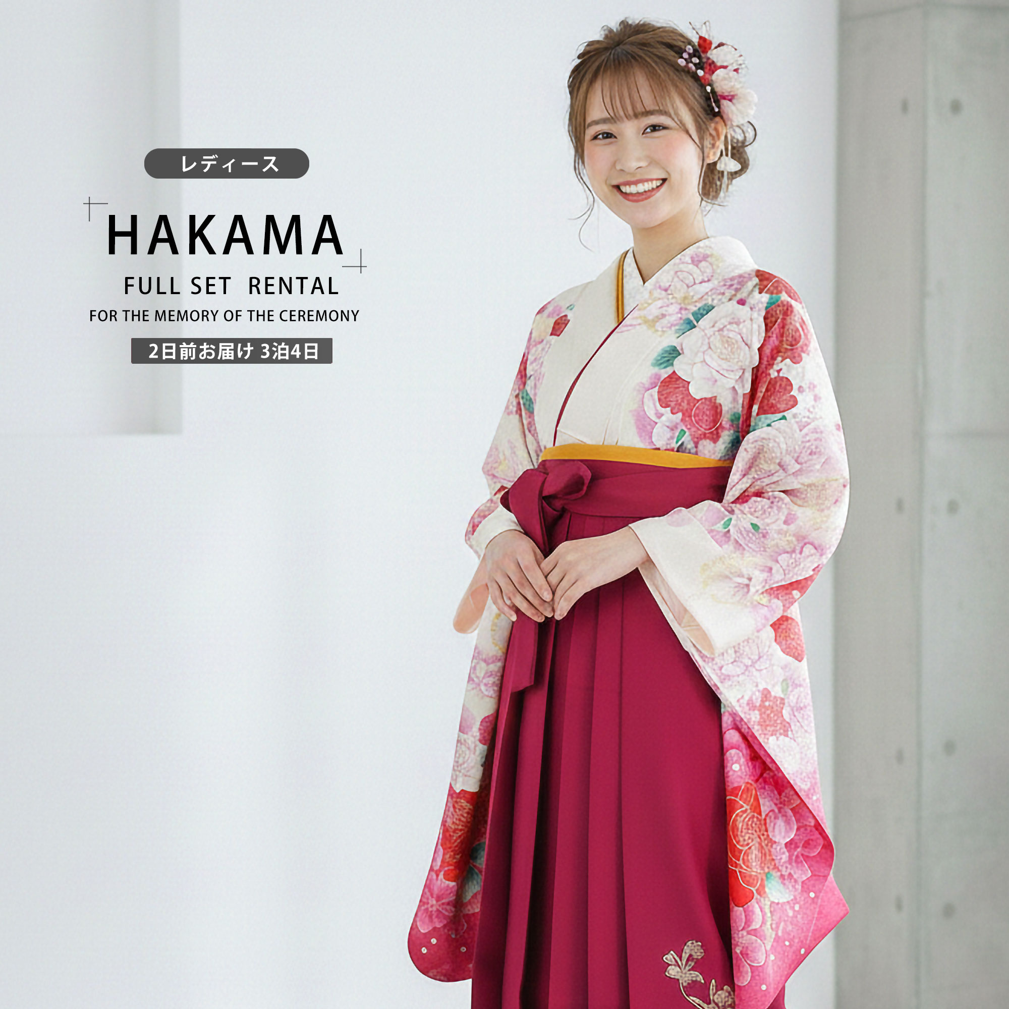 【レンタル】 レディース 二尺袖 着物 袴 フルセット 【貸衣装 卒業式 大学生 女性】 【anan/アンアン Adam&EVE/アダムアンドイヴ】 【白×赤×刺繍】【袴Lサイズ】 【ジュニア袴(小学生)対応可】 8,960円