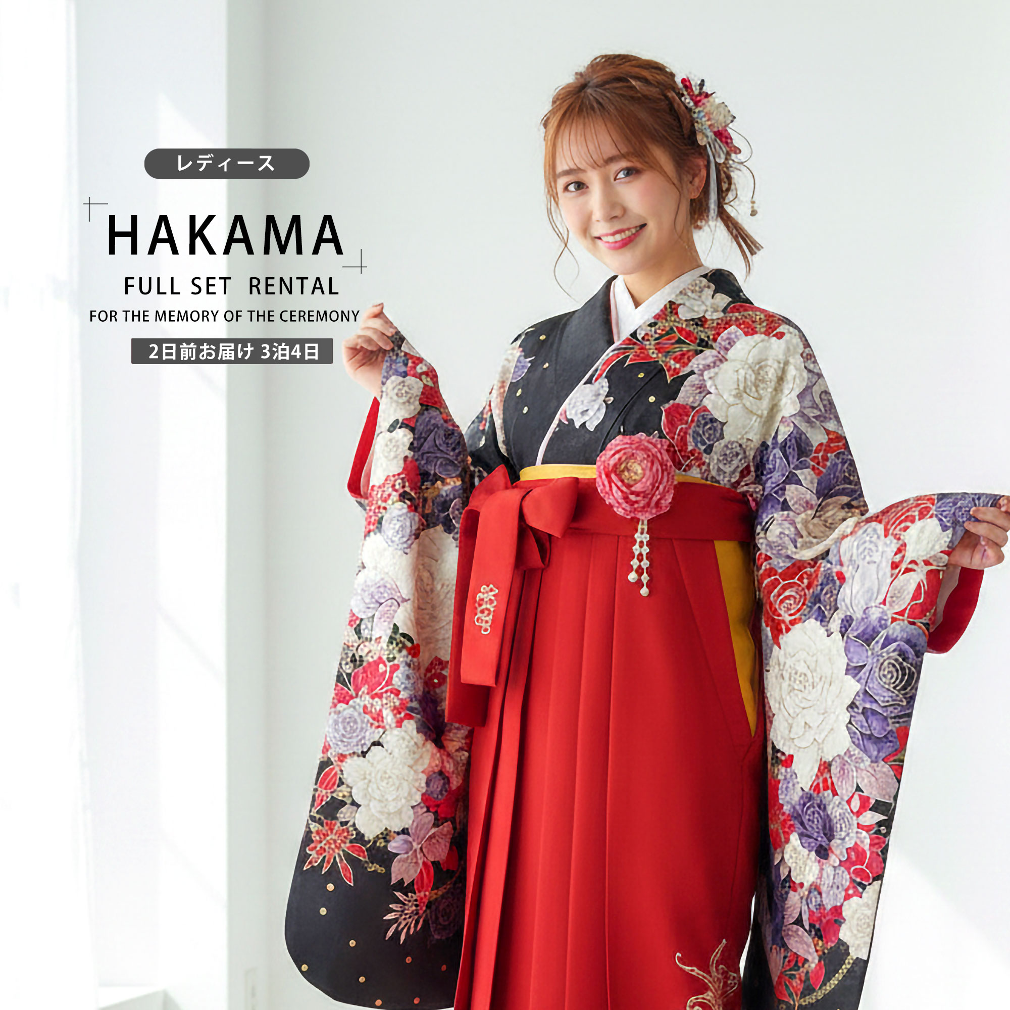 【お買い物マラソン限定クーポンで33%OFF!】【レンタル】 レディース 二尺袖 着物 袴 フルセット 【貸衣装 卒業式 大学生 女性】 【anan/アンアン Adam&EVE/アダムアンドイヴ】 【黒&times;赤&times;刺繍】【ジュニア袴(小学生)対応可】 入学式 成人式 前撮り 結婚式 七五三｜和装通販 きものレンタル 西織