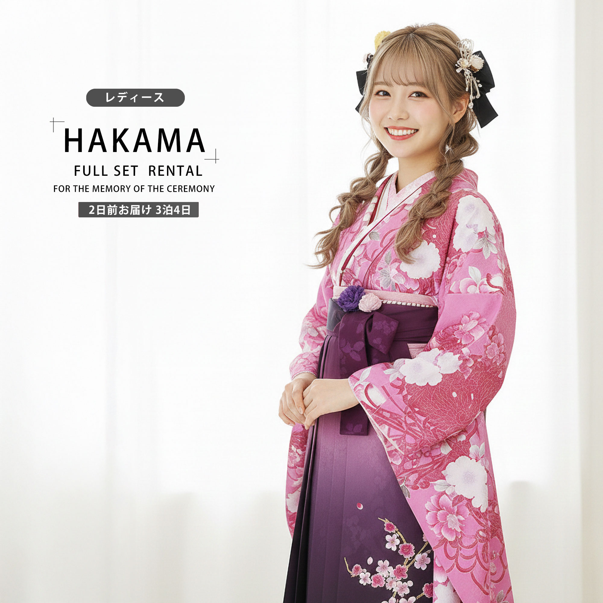 【レンタル】 レディース 二尺袖 着物 袴 フルセット 【貸衣装 卒業式 大学生 女性】 【H L/アッシュエル】 【ワイン 紫 ボカシ 刺繍】 【ジュニア袴(小学生)対応可】 9,344円