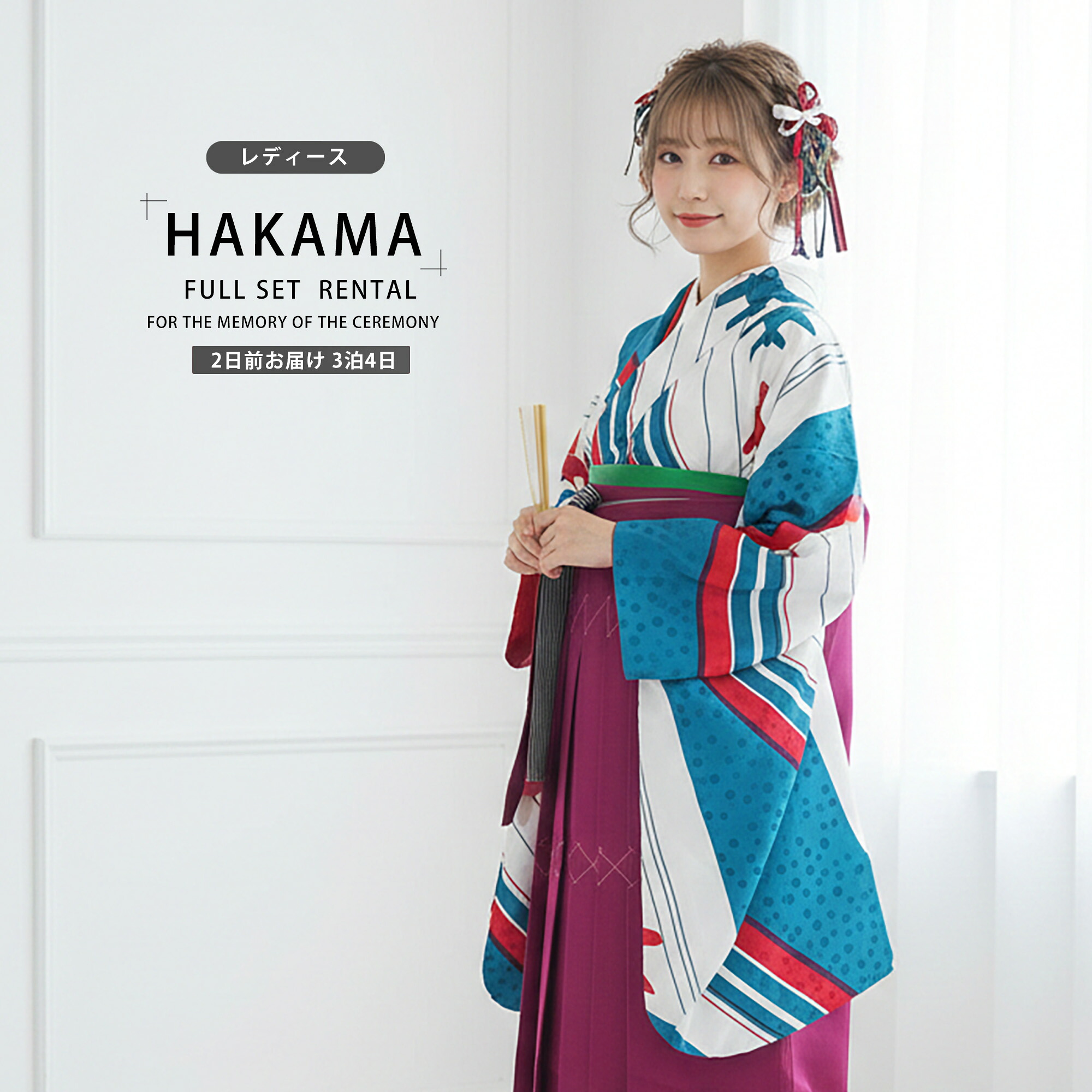 【お買い物マラソン限定クーポンで33%OFF!】【レンタル】 レディース 二尺袖 着物 袴 フルセット 【貸衣装 卒業式 大学生 女性】 【modern antenna 】 【青 白 紺 ワイン ストライプ 刺繍】【袴Mサイズ】【ジュニア袴(小学生)対応可】 入学式 成人式 前撮り 結｜和装通販 きものレンタル 西織