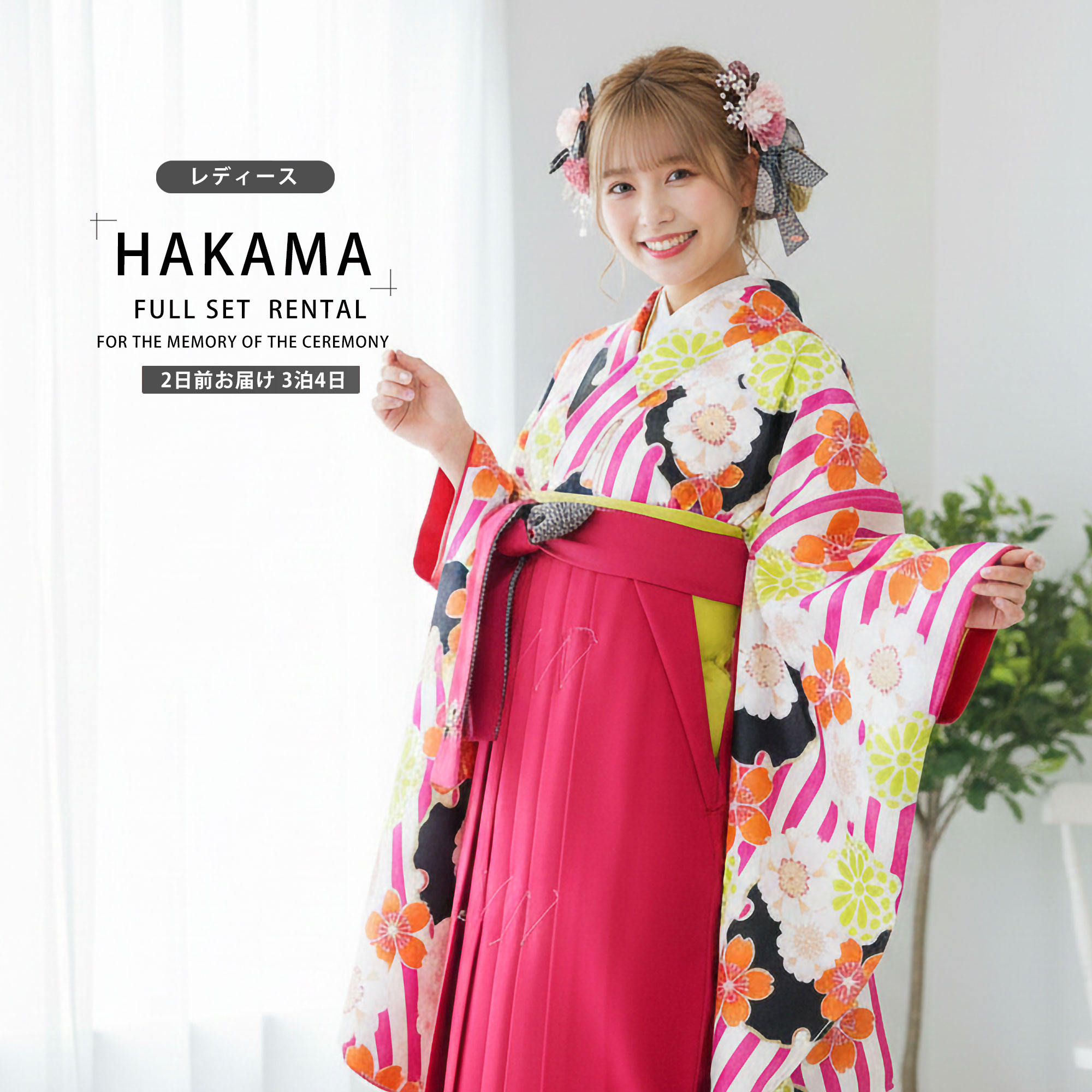 【お買い物マラソン 10%OFFクーポン配布中!】【レンタル】 レディース 二尺袖 着物 袴 フルセット 【貸衣装 卒業式 大学生 女性】 【紅一点×九重】 【古典 白 黒 ストライプ エンジ 赤 無地】【袴Sサイズ】【ジュニア袴(小学生)対応可】