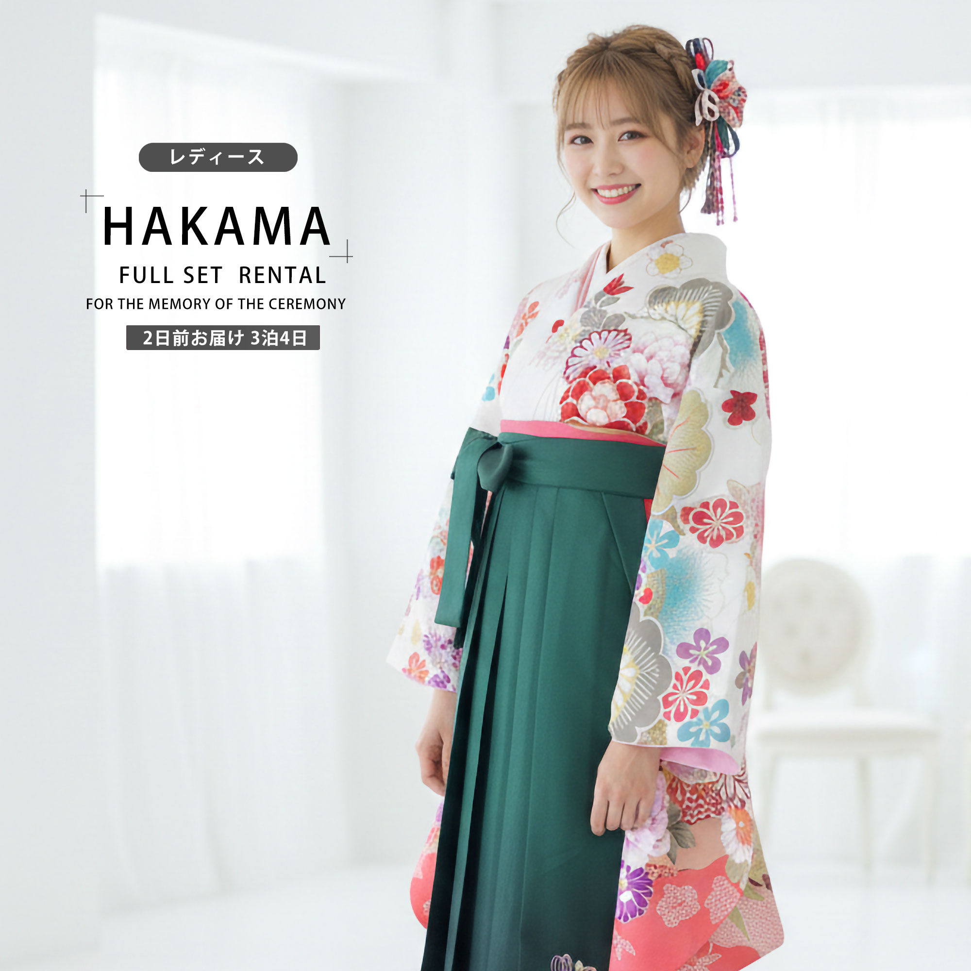 【お買い物マラソン 10%OFFクーポン配布中!】【レンタル】 レディース 二尺袖 着物 袴 フルセット 【貸衣装 卒業式 大学生 女性】 【From Kyoto】 【古典 白 松 緑 ボカシ 刺繍】袴S Mサイズ【ジュニア袴(小学生)対応可】 10,764円