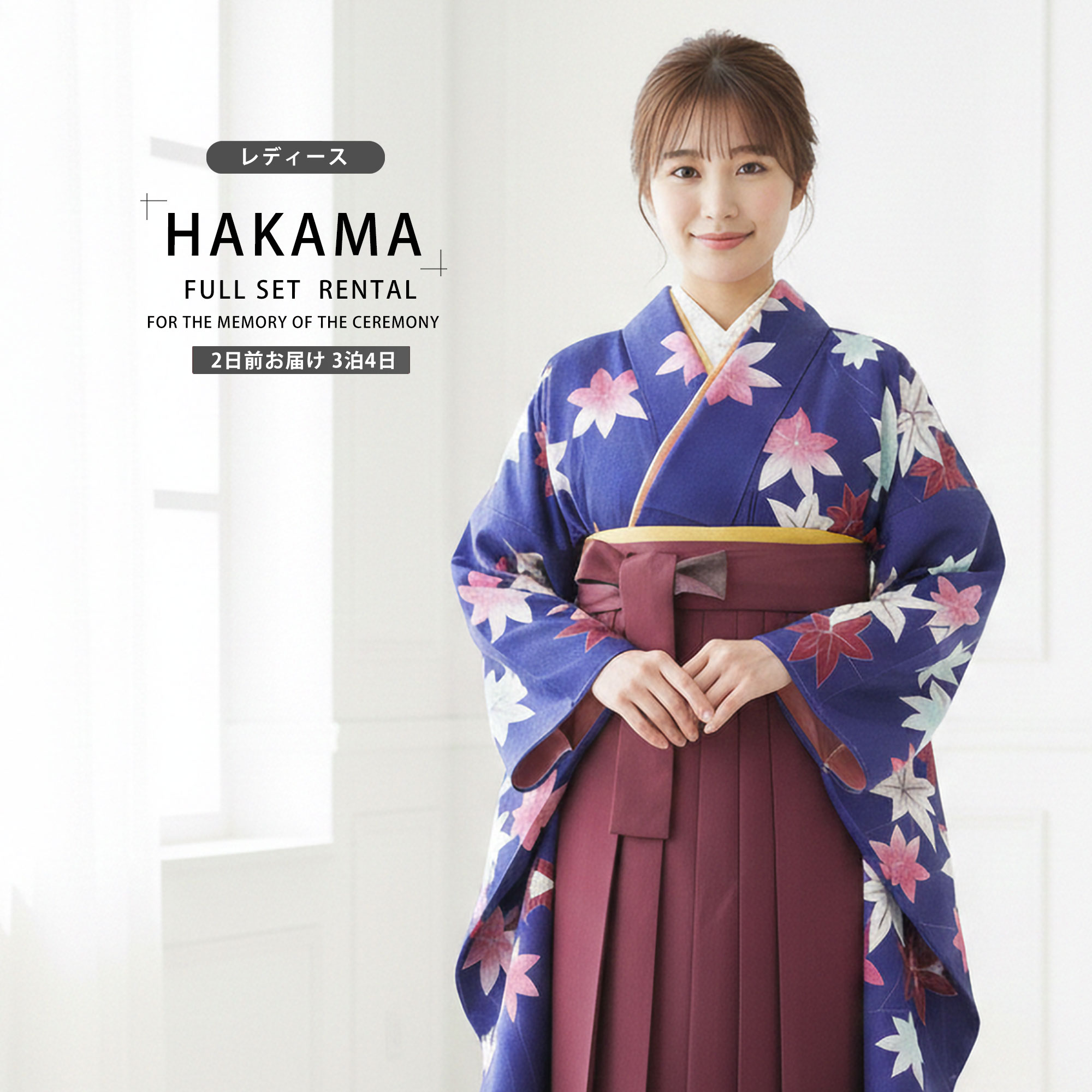 【レンタル】 レディース 二尺袖 着物 袴 フルセット 【貸衣装 卒業式 大学生 女性】 【レトロ 古典】【選べる袴サイズ S M L】 【ジュニア袴(小学生)対応可】 青 楓 もみじ 赤紫