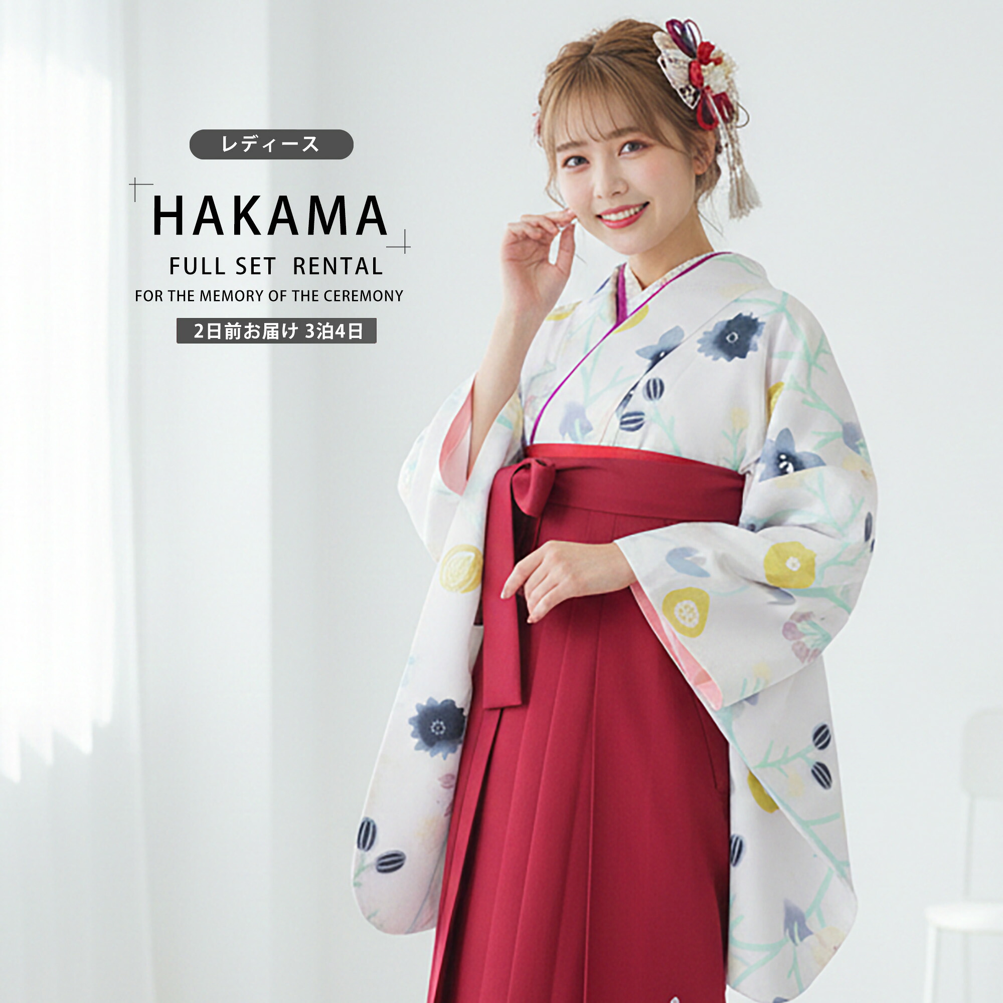 【レンタル】 レディース 二尺袖 着物 袴 フルセット 【貸衣装 卒業式 大学生 女性】 【レトロ 古典】【選べる袴サイズ S M L】 【ジュニア袴(小学生)対応可】白 赤 無地 刺繍