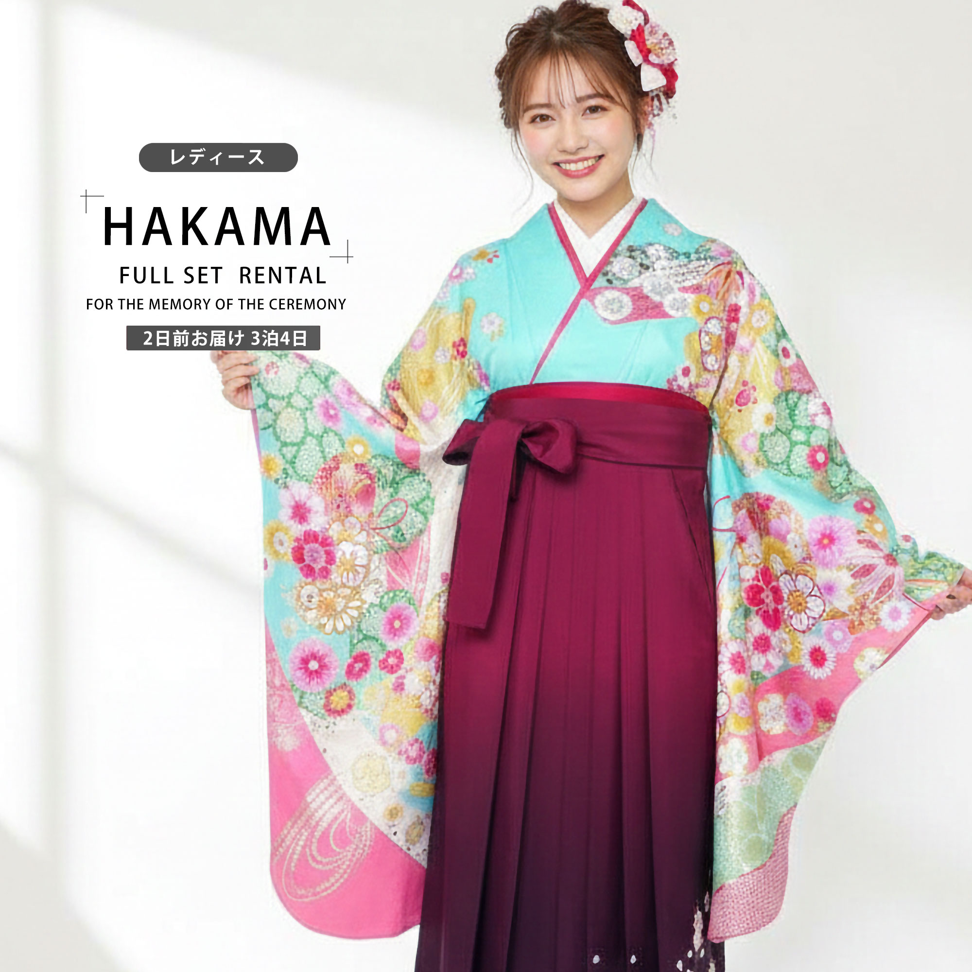 【お買い物マラソン限定クーポンで33%OFF!】【レンタル】 レディース 二尺袖 着物 袴 フルセット 【From KYOTO】 【貸衣装 卒業式 大学生 女性】 モダン レトロ 【選べる袴サイズ S M L】【ジュニア袴(小学生)対応可】緑 ワイン グラデーション 入学式 成人式 前｜和装通販 きものレンタル 西織