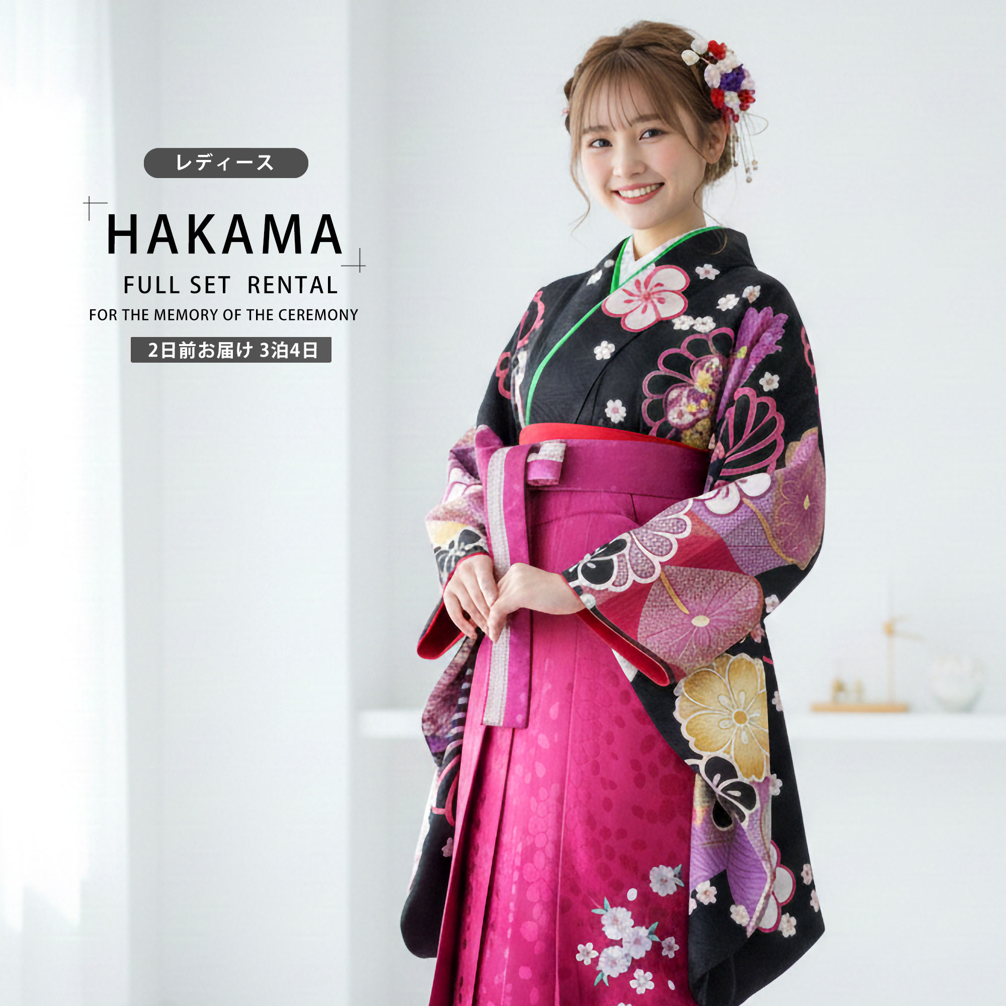 【レンタル】 レディース 二尺袖 着物 袴 フルセット 【From KYOTO】 【貸衣装 卒業式 大学生 女性】 モダン レトロ 【選べる袴サイズ S M】【ジュニア袴(小学生)対応可】黒 菊 ワイン グラデーション