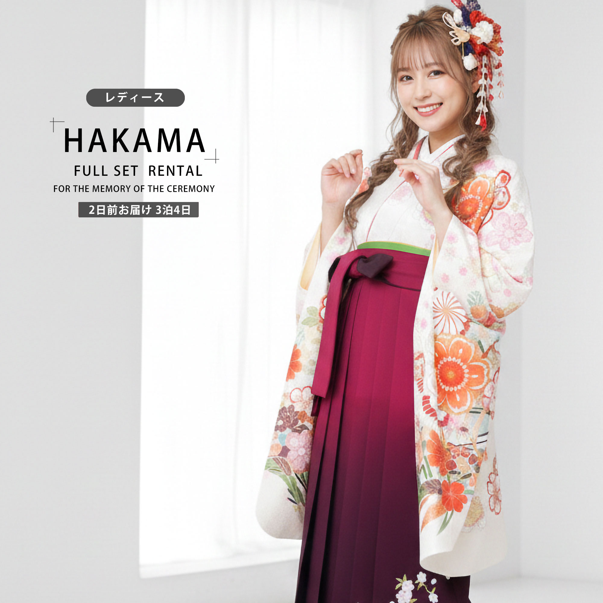 【お買い物マラソン限定クーポンで33%OFF!】【レンタル】 レディース 二尺袖 着物 袴 フルセット 【From KYOTO】 【貸衣装 卒業式 大学生 女性】 モダン レトロ 【選べる袴サイズ S M L】【ジュニア袴(小学生)対応可】白 ピンク グラデーション 入学式 成人式 前｜和装通販 きものレンタル 西織