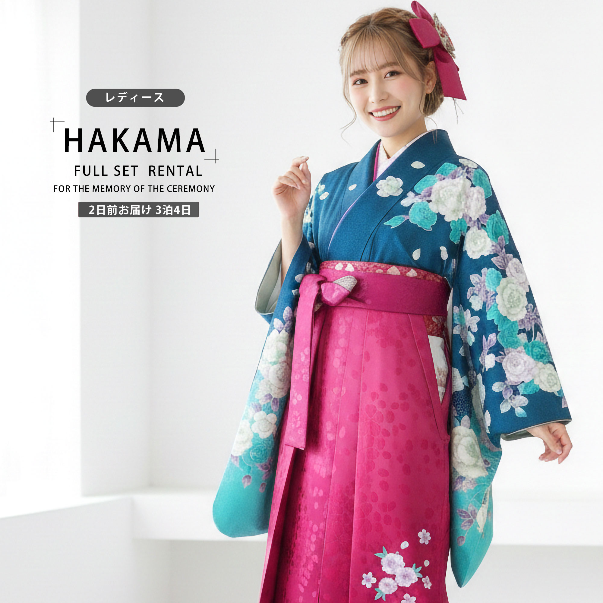 【お買い物マラソン限定クーポンで33%OFF!】【レンタル】 レディース 二尺袖 ブランド着物 袴 フルセット 【anan/アンアン】 【貸衣装 卒業式 大学生 女性】 モダン レトロ 【選べる袴サイズ S M L】【ジュニア袴(小学生)対応可】青緑 ワイングラデーション 入学式 成人｜和装通販 きものレンタル 西織