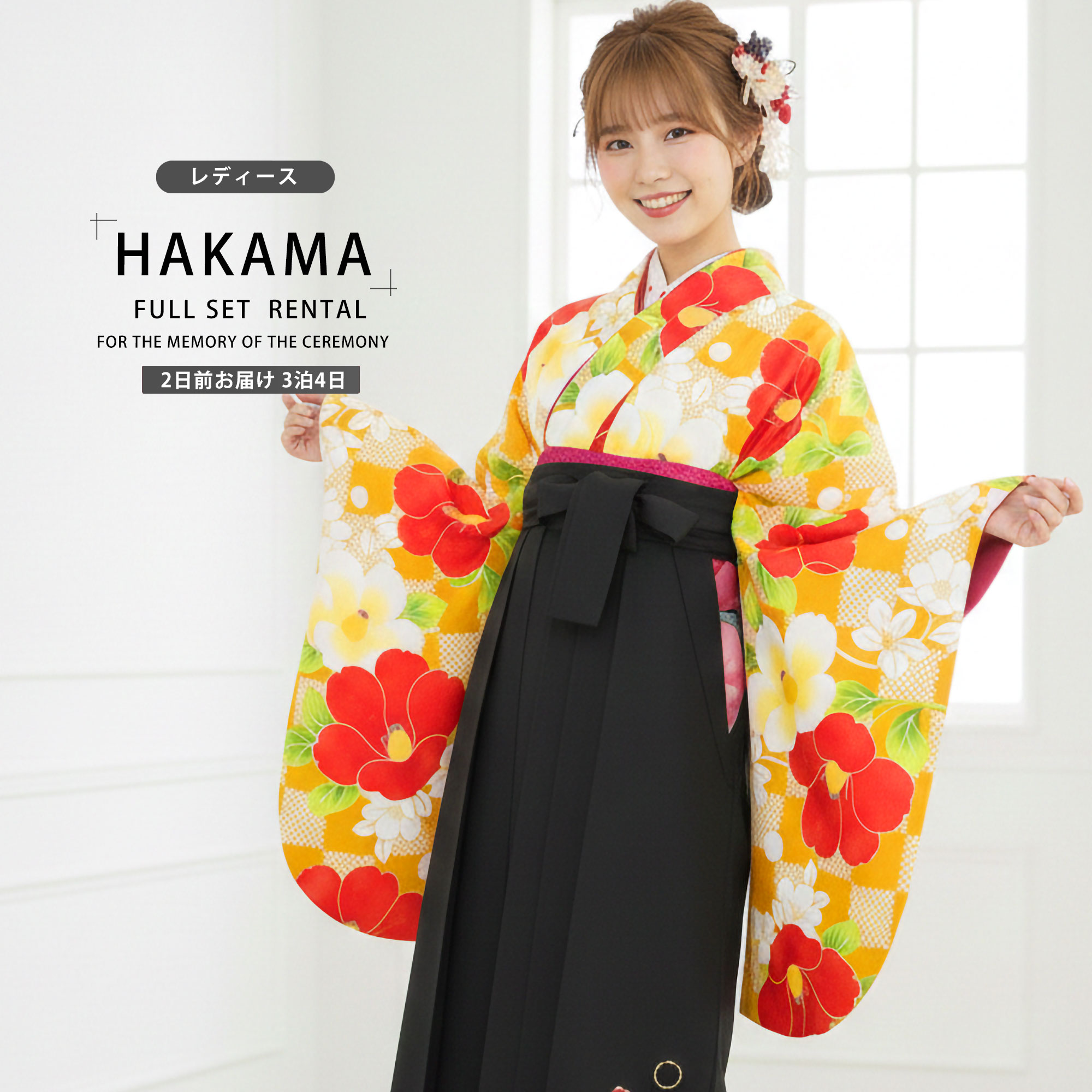 【お買い物マラソン限定クーポンで33%OFF!】【レンタル】 レディース 【夢千代】二尺袖 着物 袴 フルセット 【貸衣装 卒業式 大学生 女性】 モダン レトロ【袴Mサイズ】【ジュニア袴(小学生)対応可】黄色 赤 紺 入学式 成人式 前撮り 結婚式 七五三 袴セット 袴単品 振袖 半｜和装通販 きものレンタル 西織