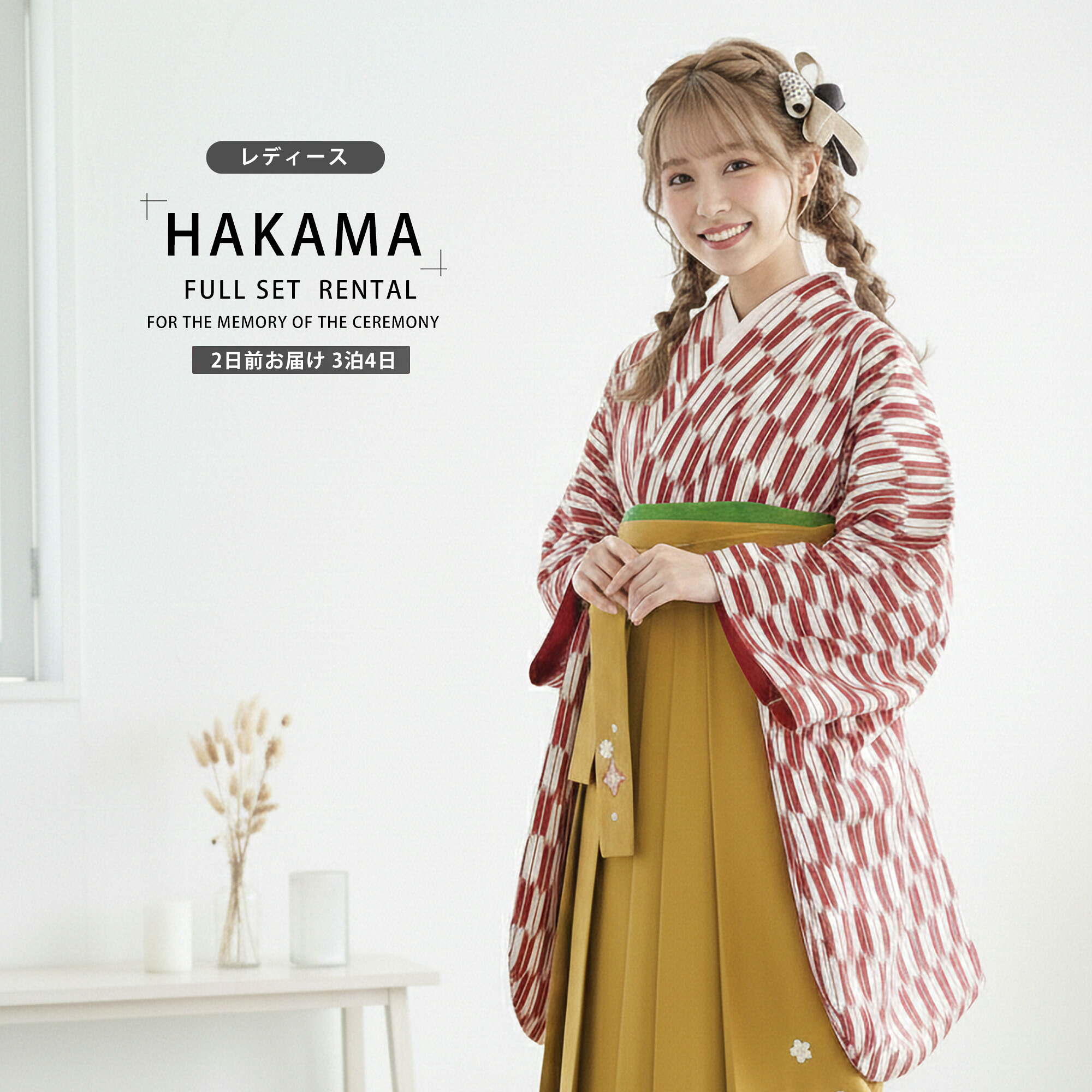 【お買い物マラソン限定クーポンで33%OFF!】【レンタル】 レディース 二尺袖 着物 と 刺繍袴 フルセット 【貸衣装 卒業式 大学生 女性】 モダン レトロ【袴Mサイズ】【ジュニア袴(小学生)対応可】赤 矢絣 黄色 入学式 成人式 前撮り 結婚式 七五三 袴セット 袴単品 振袖 半｜和装通販 きものレンタル 西織