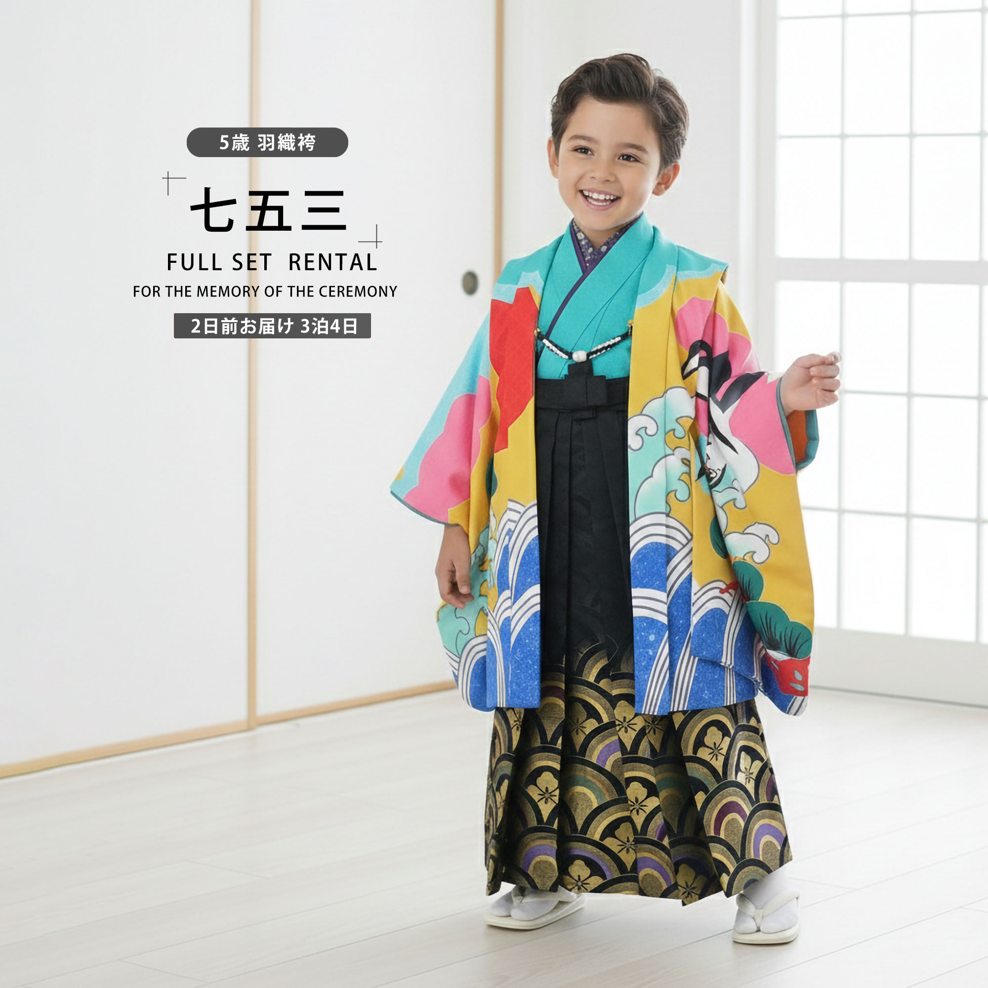楽天市場】【レンタル】 卒園 七五三 【かんたん着付け】UNSODO 芸艸堂