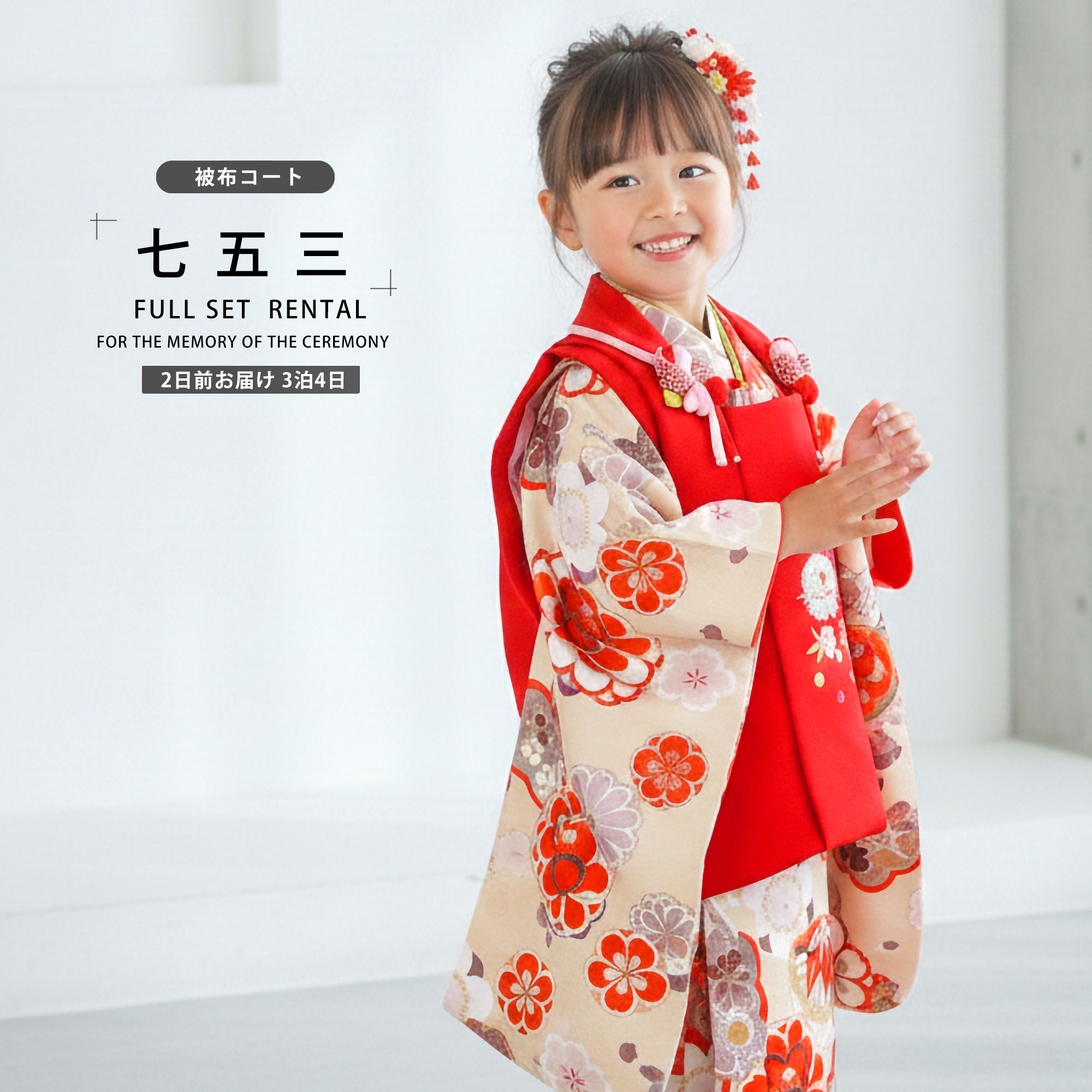 楽天市場】【お買い物マラソン限定クーポンで33%OFF!】【レンタル