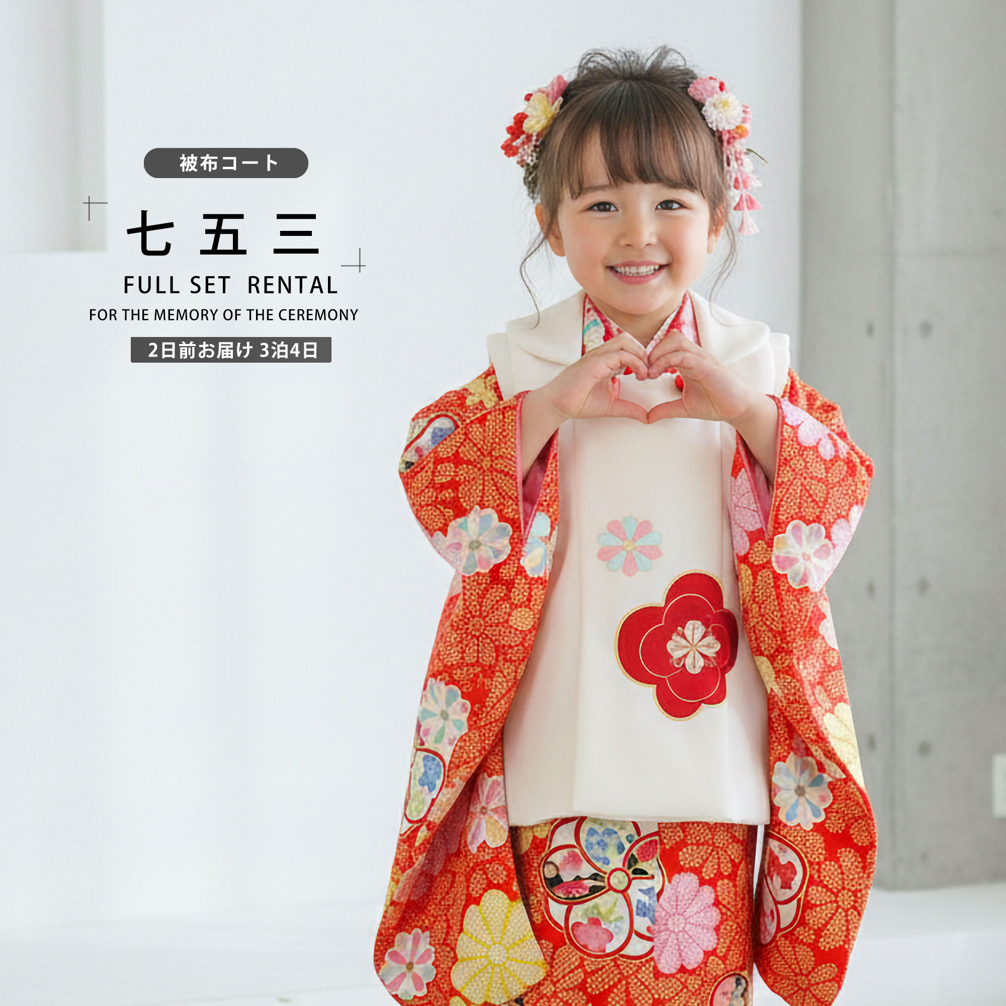 楽天市場】【レンタル】七五三レンタル 女の子 3歳着物フルセット