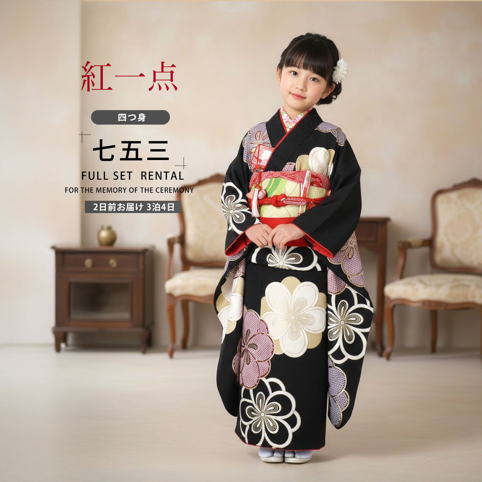 楽天市場】【GW限定SALE クーポンで10%OFF!】【レンタル】紅一点
