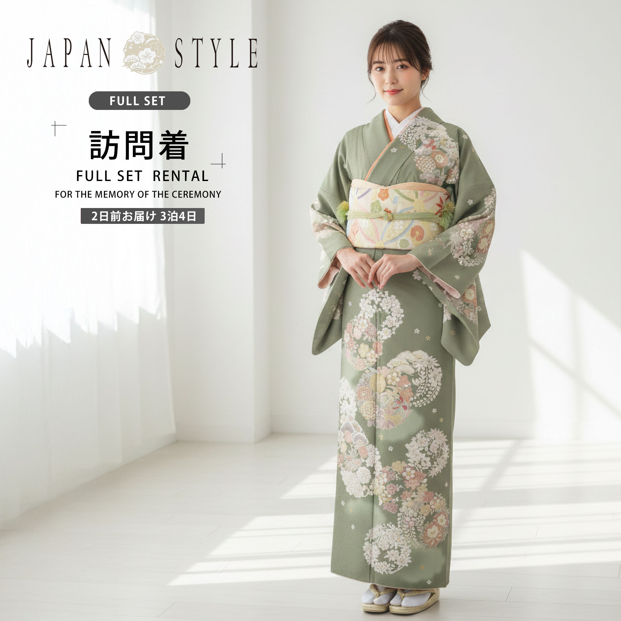 【レンタル】訪問着 着物 貸衣装 フルセット 入学式 卒業式 七五三 お宮参り 結婚式 お宮参り 結納 お茶会 パーティー 母親 ママ 人気 訪問着 付下げ フルセット 着物 着物 往復送料無料 JAPAN STYLE ブランド モスグリーン 上品 No.0233
