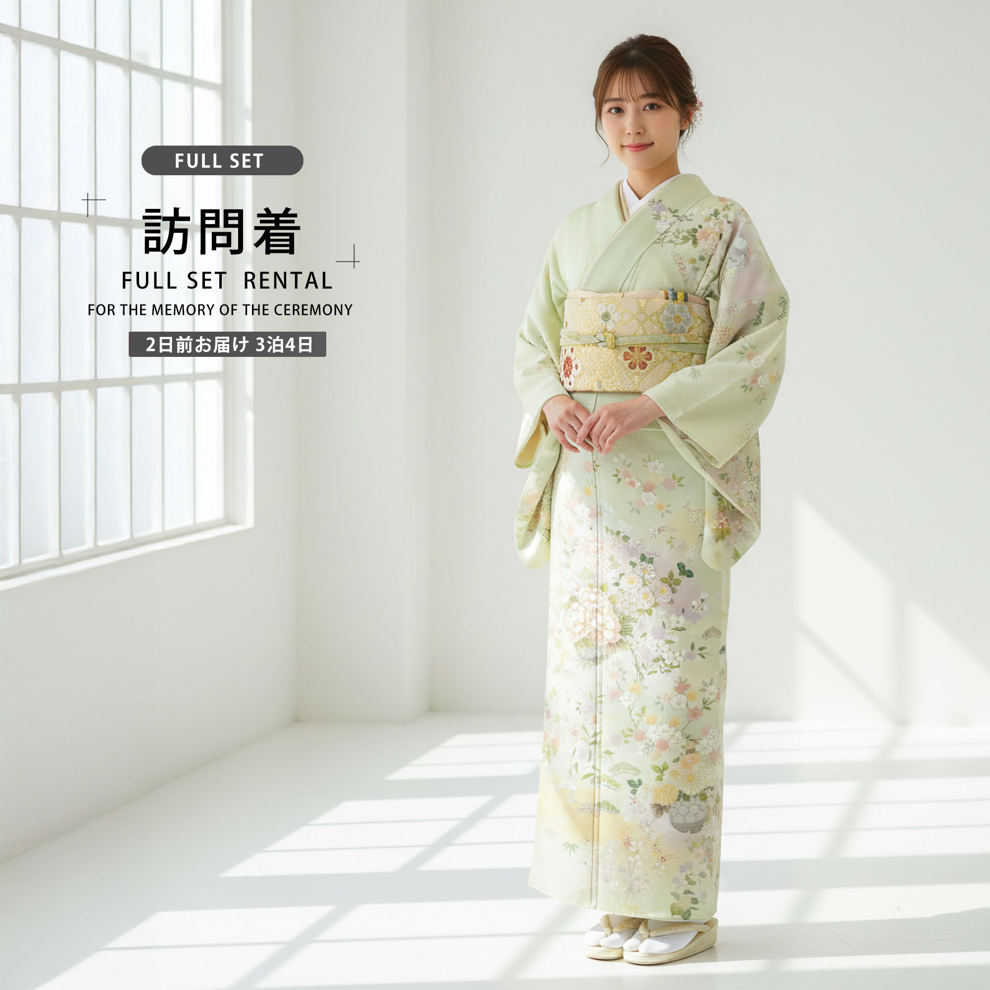 【レンタル】訪問着 着物 貸衣装 フルセット 入学式 卒業式 七五三 結婚式 お宮参り 結納 お茶会 パーティー 母親 ママ 人気 訪問着 付下げ 【トールサイズ】 グリーン No.0258