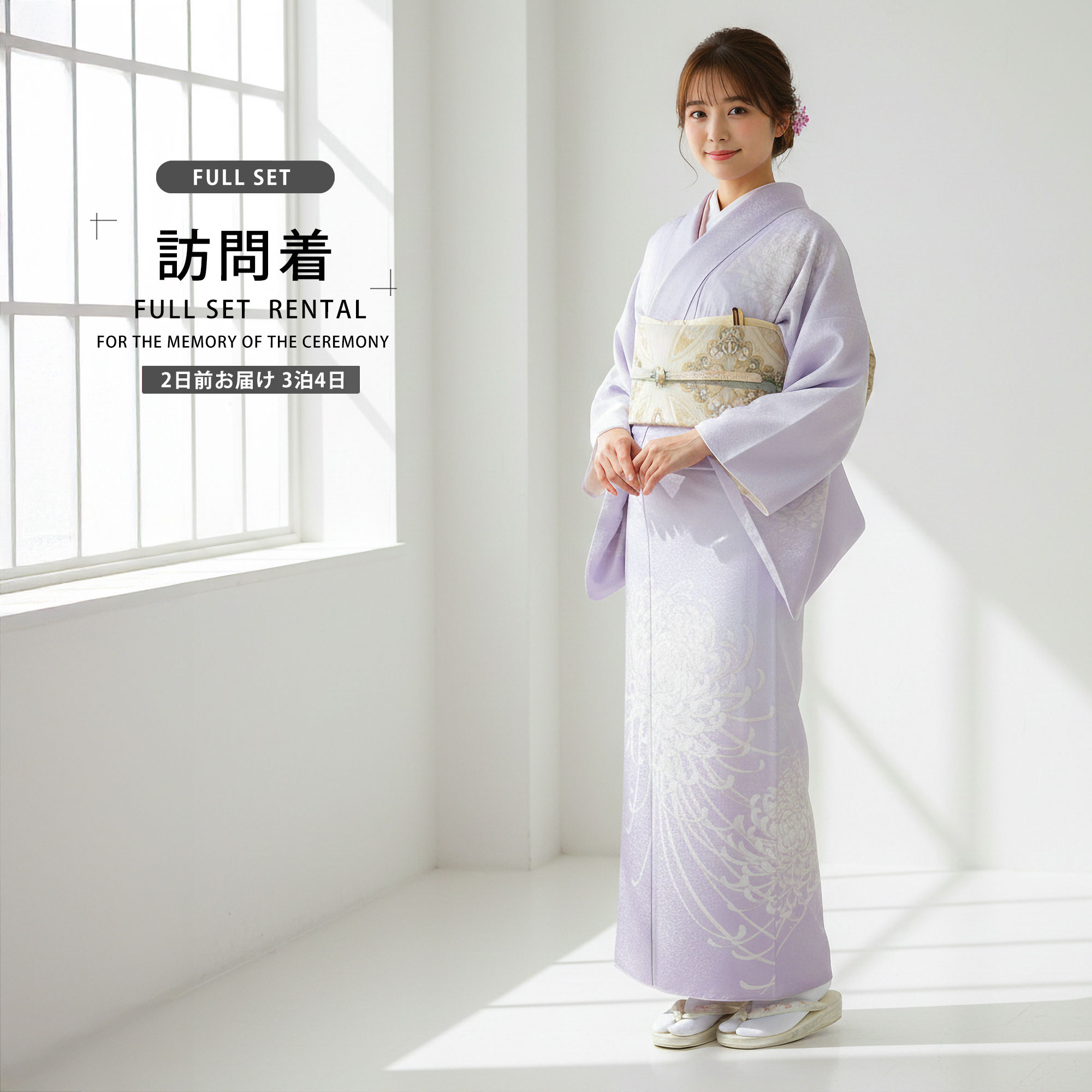 【お買い物マラソン 20%OFFクーポン配布中!】【レンタル】訪問着 着物 貸衣装 フルセット 入学式 卒業式 七五三 お宮参り 結婚式 お宮参り 結納 母親 ママ 人気 訪問着 付下げ フルセット 着物 着物 往復送料無料 グレー ピンク 菊 No.0303