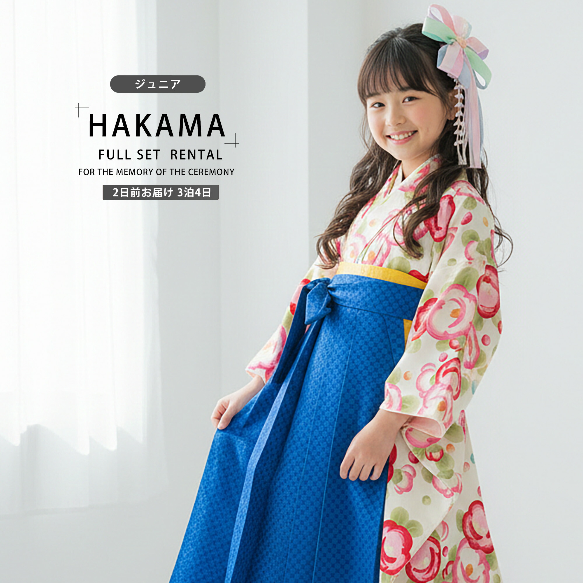 【レンタル】pom ponette ジュニアサイズ ブランド 二尺袖 着物 袴 フルセット 【十三参り 卒業式 貸衣装 晴れ着 小学生】 緑 青