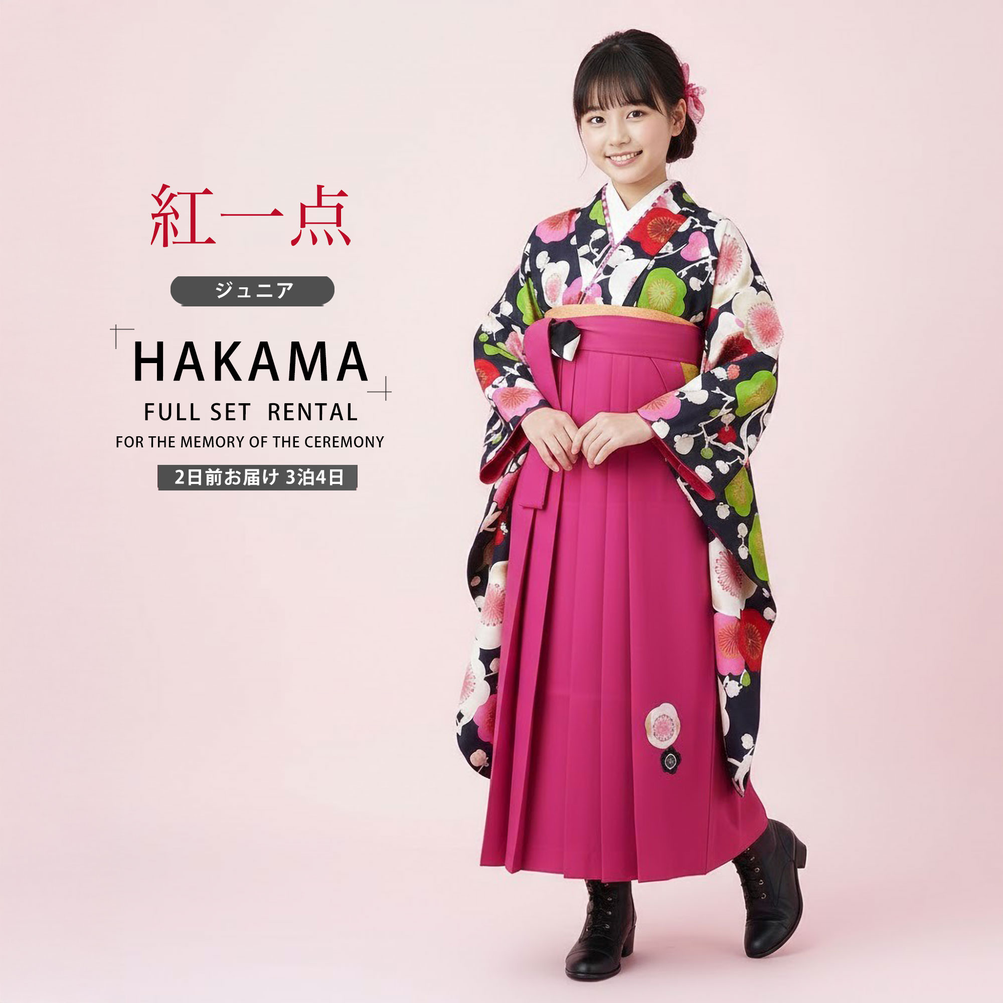 【レンタル】ジュニア 二尺袖 着物 袴 フルセット 紅一点 ブランド【十三参り 卒業式 貸衣装 晴れ着 小学生】黒 チェリー ワイン