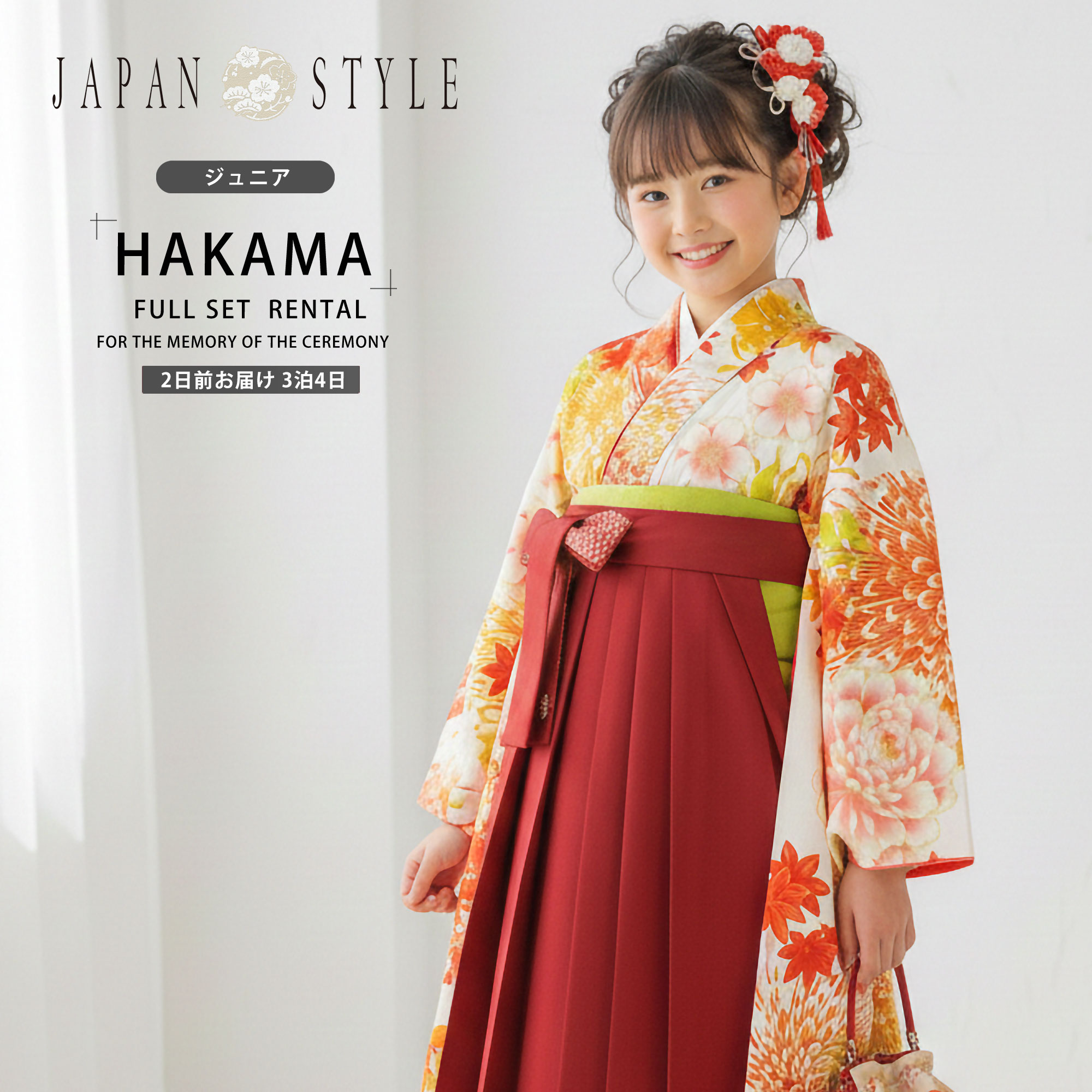 楽天市場】【レンタル】ちはやふる × JAPAN STYLE ジュニア 着物 袴