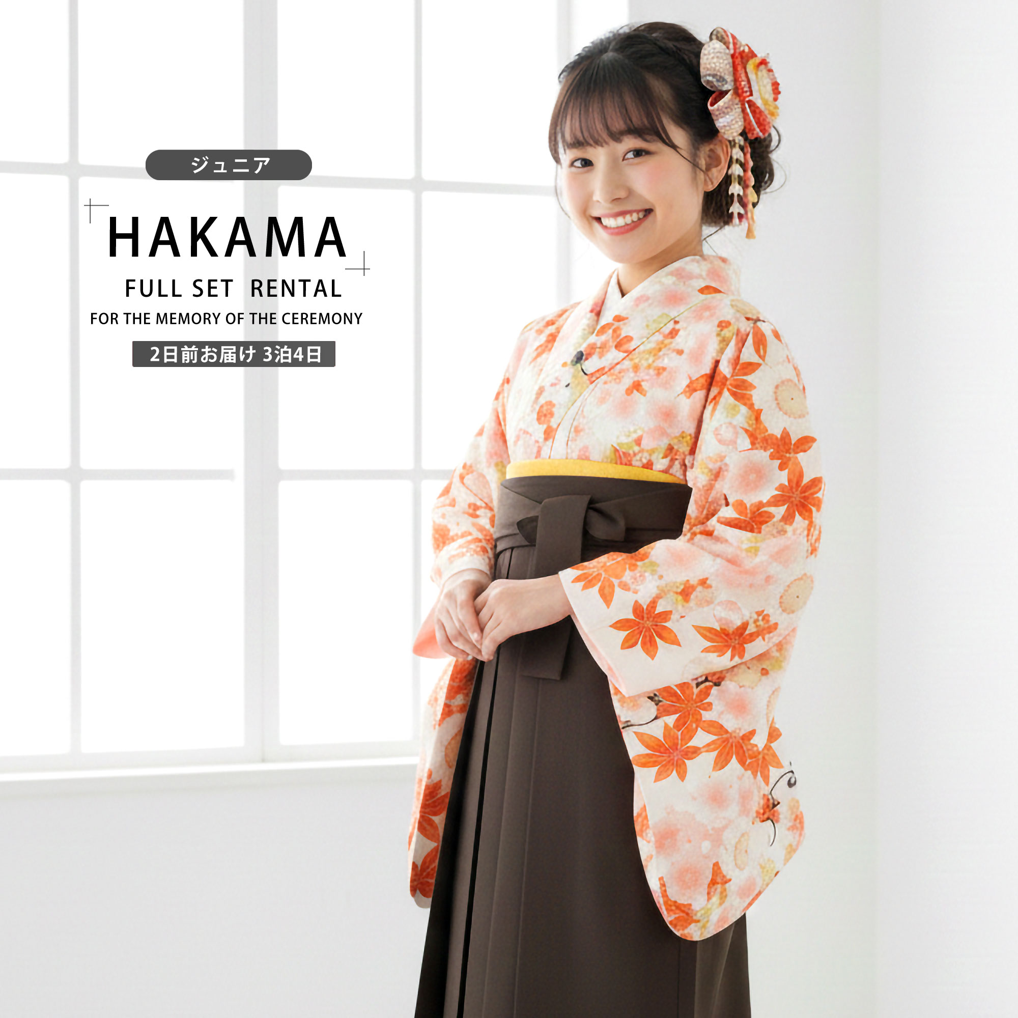 【レンタル】ちはやふる × JAPAN STYLE ジュニア 二尺袖 着物 袴 フルセット ブランド【十三参り 卒業式 貸衣装 晴れ着 小学生】CJ11 白 茶 刺繍