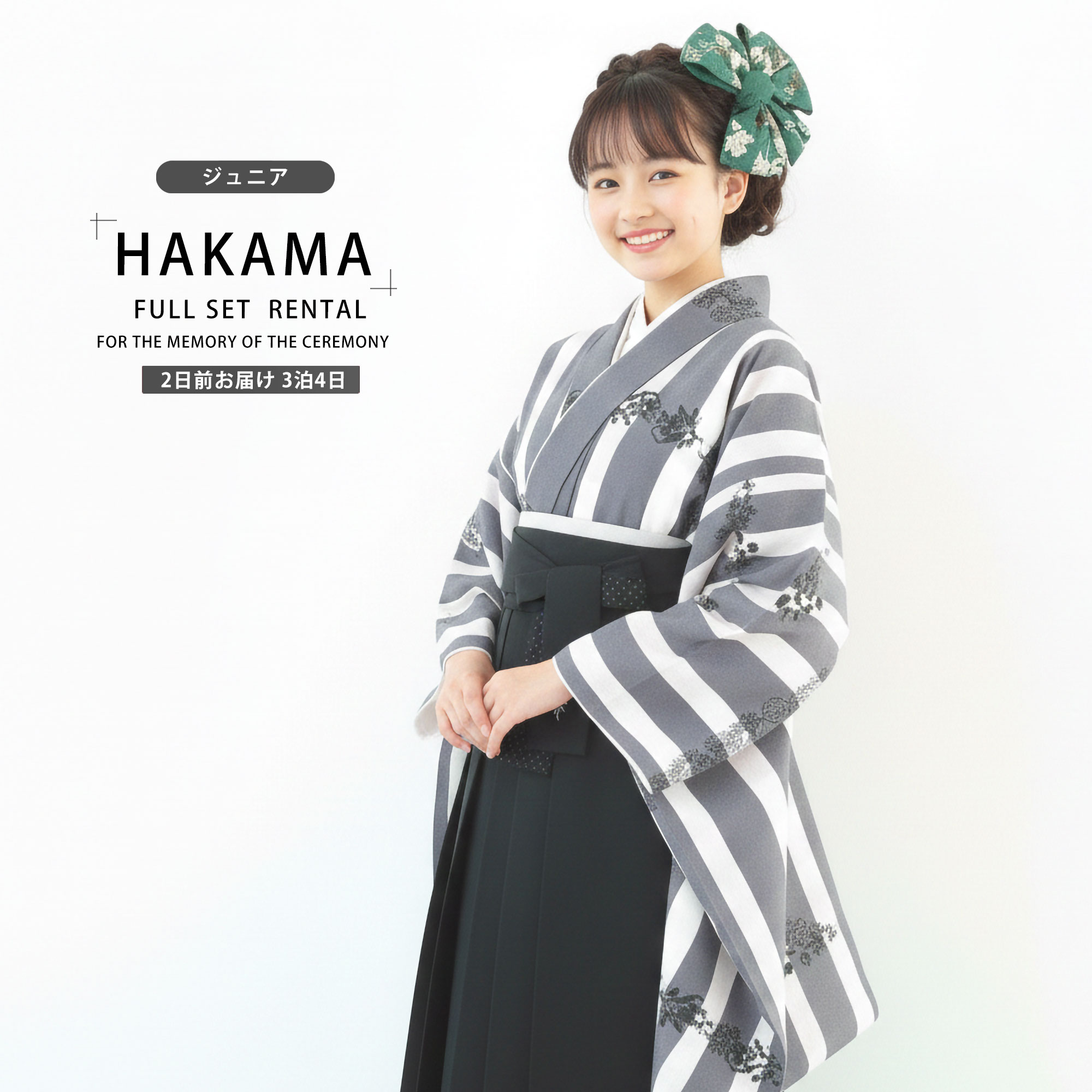 【お買い物マラソン 10%OFFクーポン配布中!】【レンタル】シュセット ブランド ジュニア 着物 袴 フルセット 【十三参り 卒業式 貸衣装 晴れ着 小学生】グレー 白 黒 ストライプ No.239