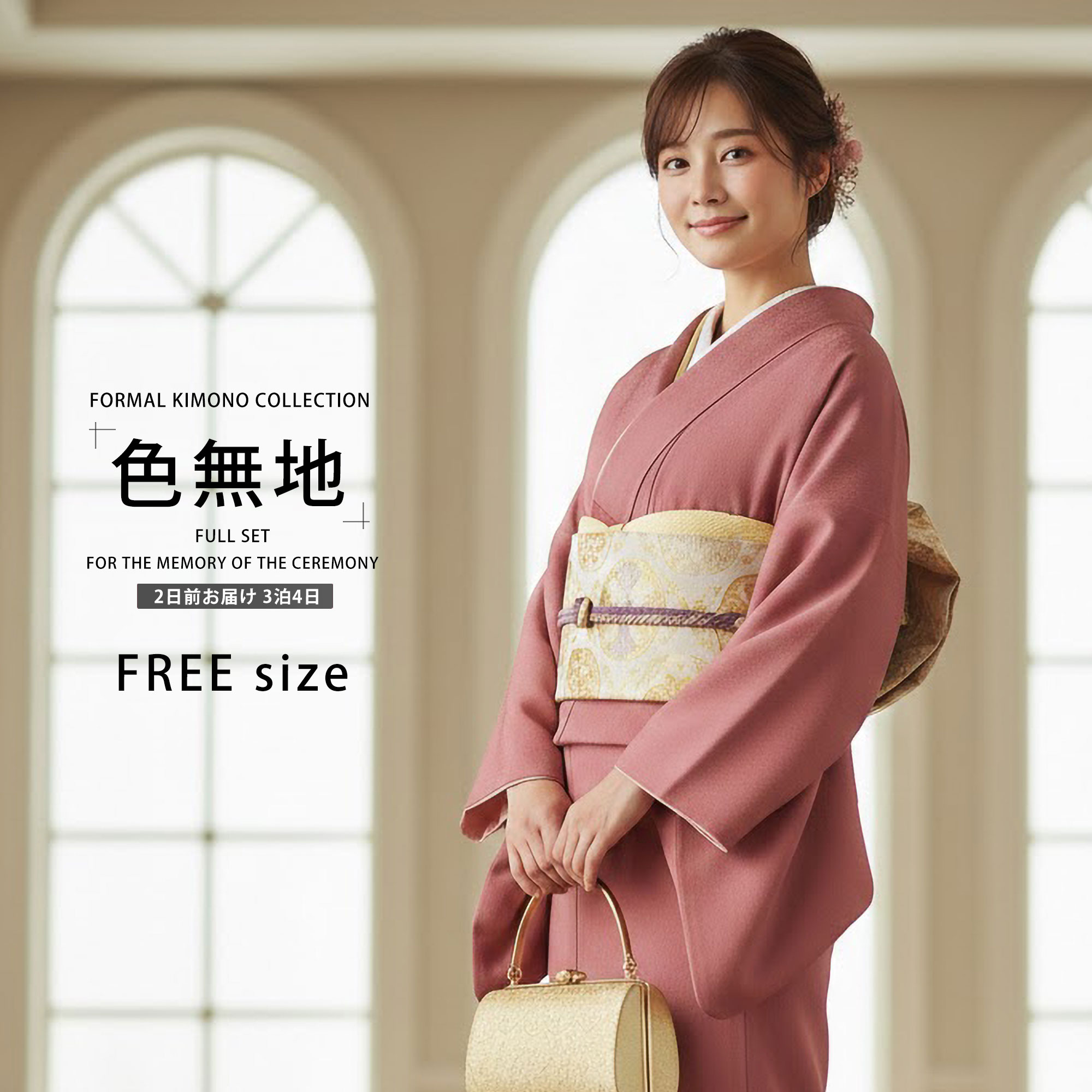 【お買い物マラソン 20%OFFクーポン配布中!】【レンタル】 色無地 フルセット 東レ シルック 結婚式 お宮参り 入学式 卒業式 法事 オシャレ着 貸衣装【往復送料無料】
