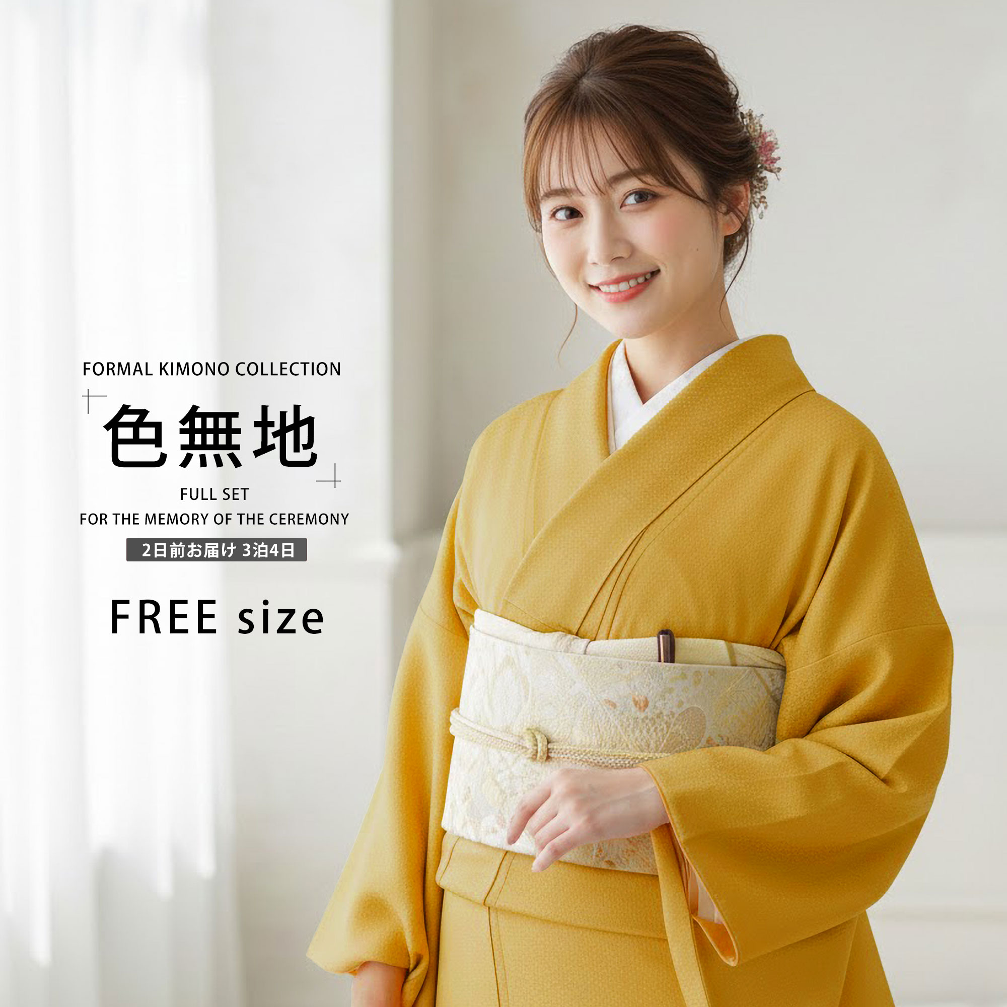 【お買い物マラソン 20%OFFクーポン配布中!】【レンタル】 色無地 地模様入り フルセット M L 結婚式 お宮参り 入学式 卒業式 法事 オシャレ着 貸衣装【往復送料無料】 ライトグリーン 薄緑 上品な彩り、格式高い 色無地 フルセット No.0019