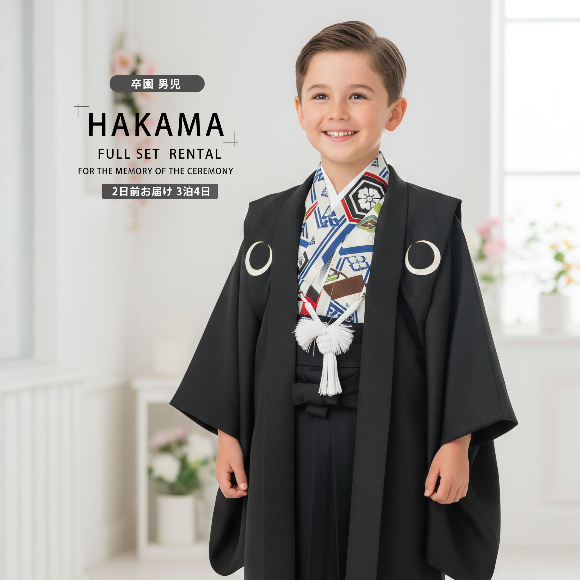 【お買い物マラソン限定クーポンで33%OFF!】【レンタル】卒園用 小町kids 男児 着物 と 袴 フルセット 110cm 120cm 6歳 7歳 【往復送料無料】【卒園式・七五三 貸衣装】緑 グリーン 卒業式 入学式 成人式 前撮り 結婚式 袴セット 袴単品 振袖 半幅帯 レディー｜和装通販 きものレンタル 西織 8,731円