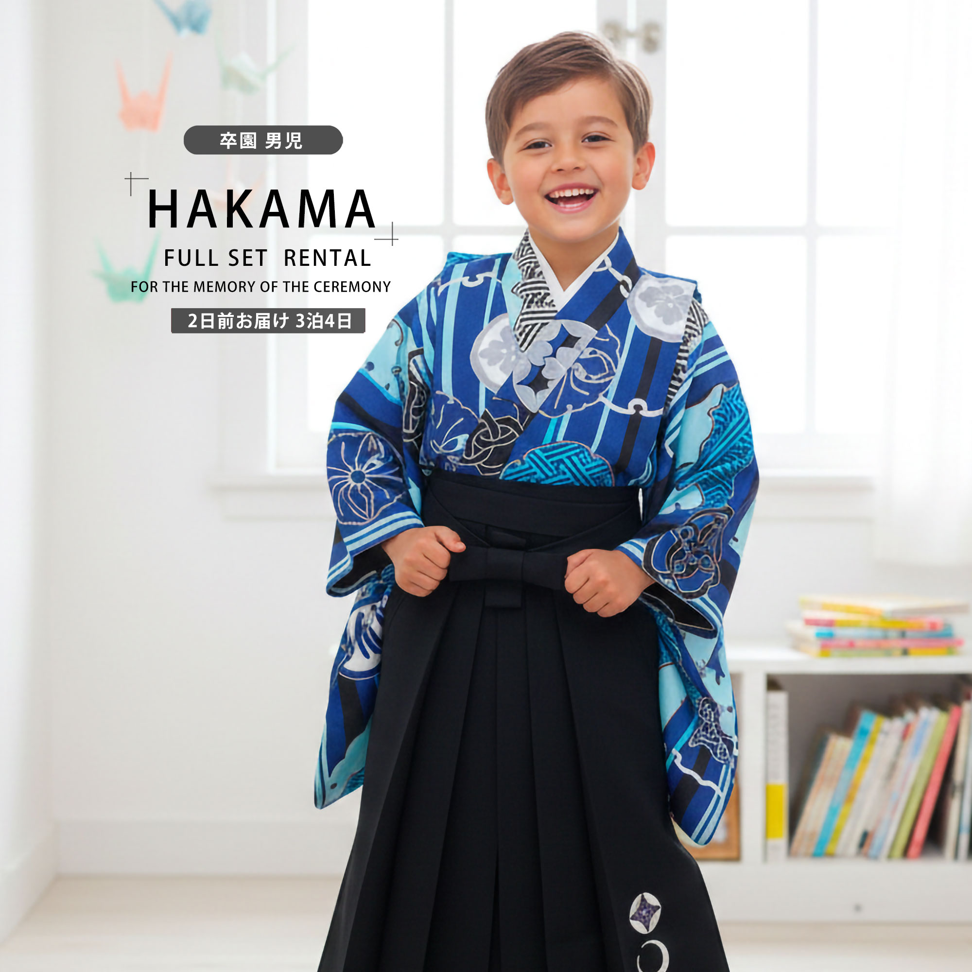 【レンタル】卒園用 小町kids 男児 着物 と 袴 フルセット 110cm 120cm 6歳 7歳 【往復送料無料】【卒園式・七五三 貸衣装】青 紋