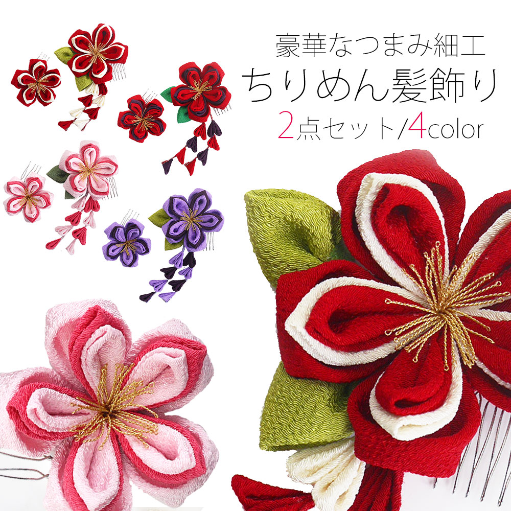 つまみ細工　桜の木　7本セット【りりー様オーダー分】 つまみ細工桜の木7本セット【りりー様オーダー分】