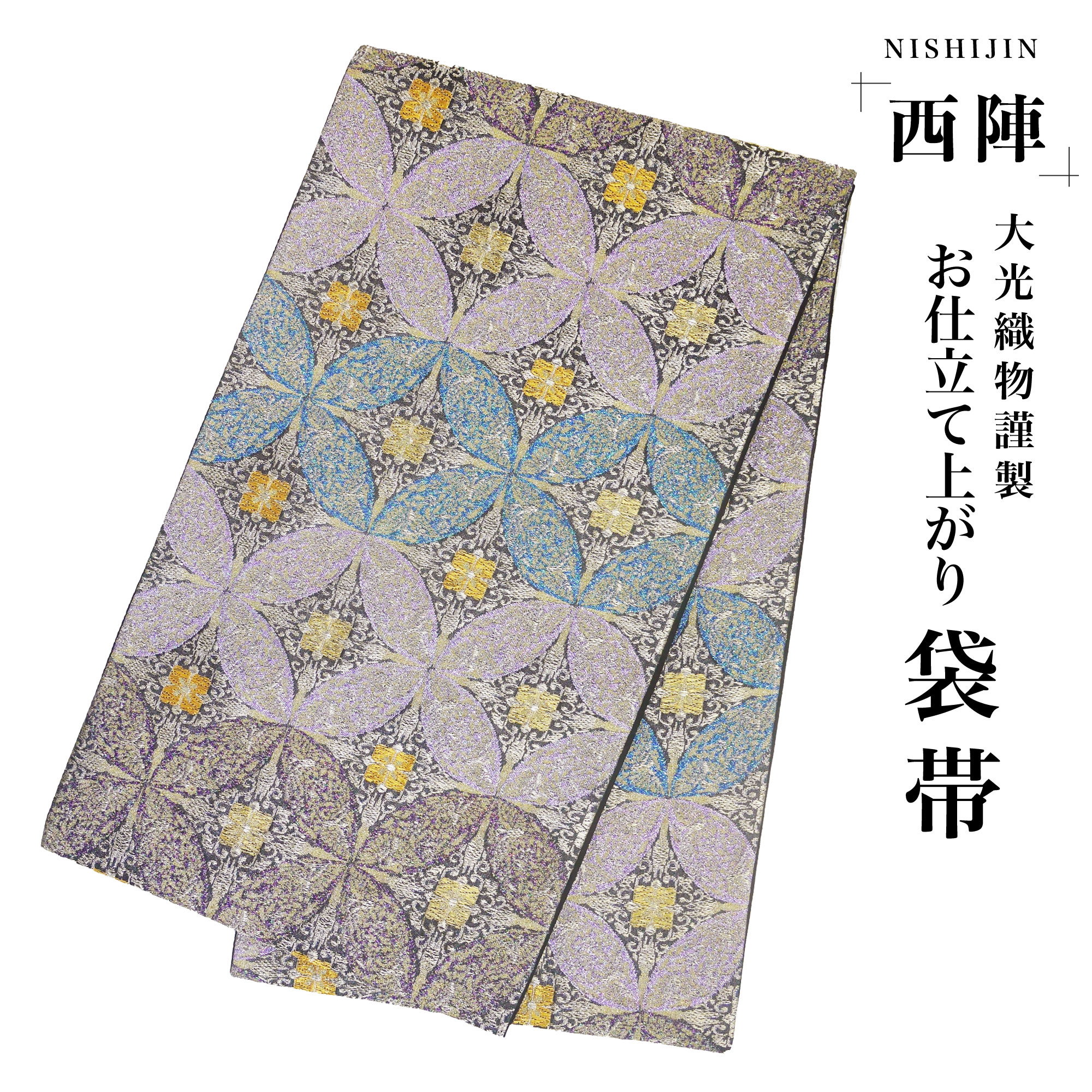 袋帯　華紋　御所車　太鼓　牡丹　松竹梅　茶屋辻　着物　114a d 袋帯 華紋 御所車 太鼓 牡丹 松竹梅 茶屋辻 着物 114a d