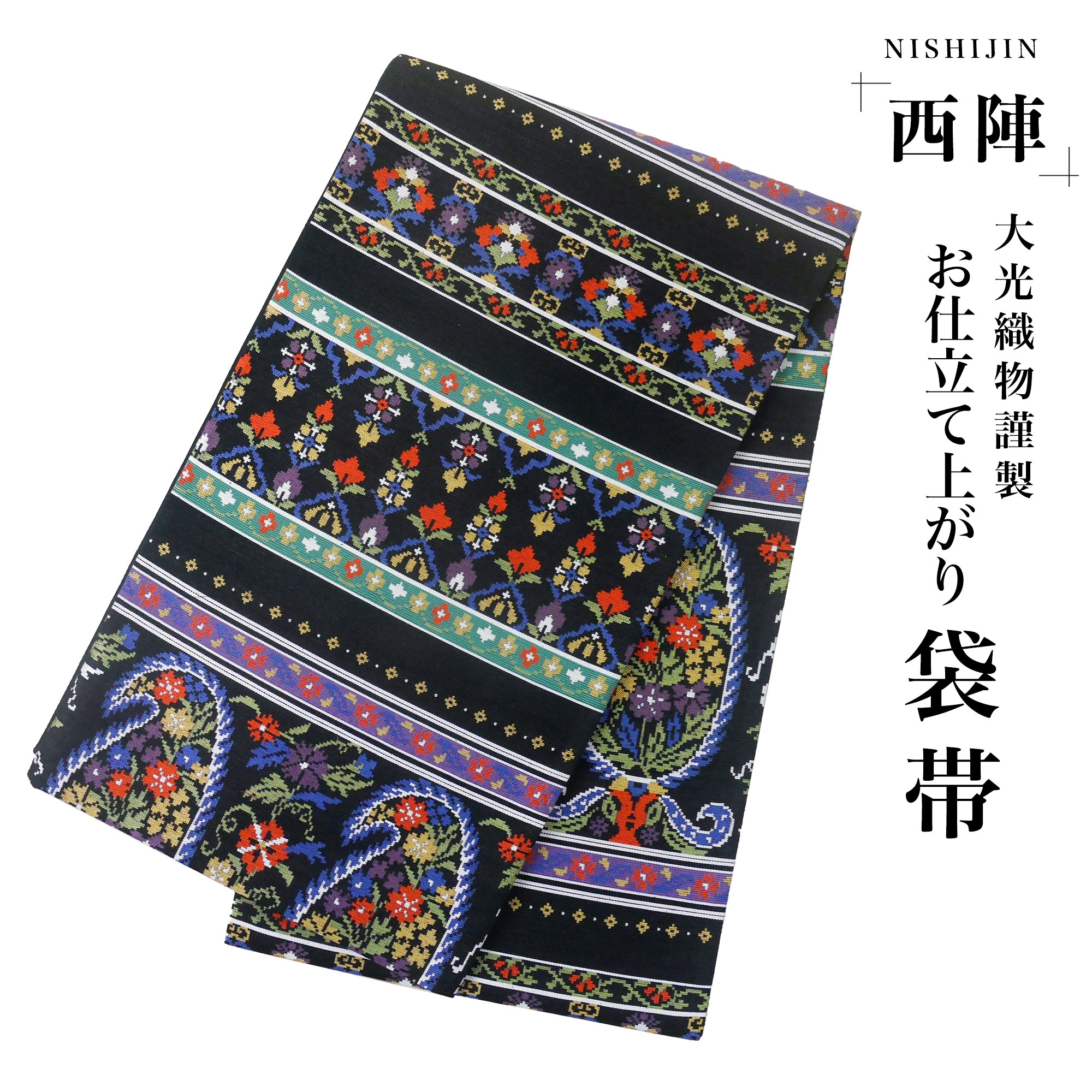 モール　唐織　アラベスク　薔薇　蝶　袋帯　振袖帯 　着物　035a p モール 唐織 アラベスク 薔薇 蝶 袋帯 振袖帯 着物 035a p