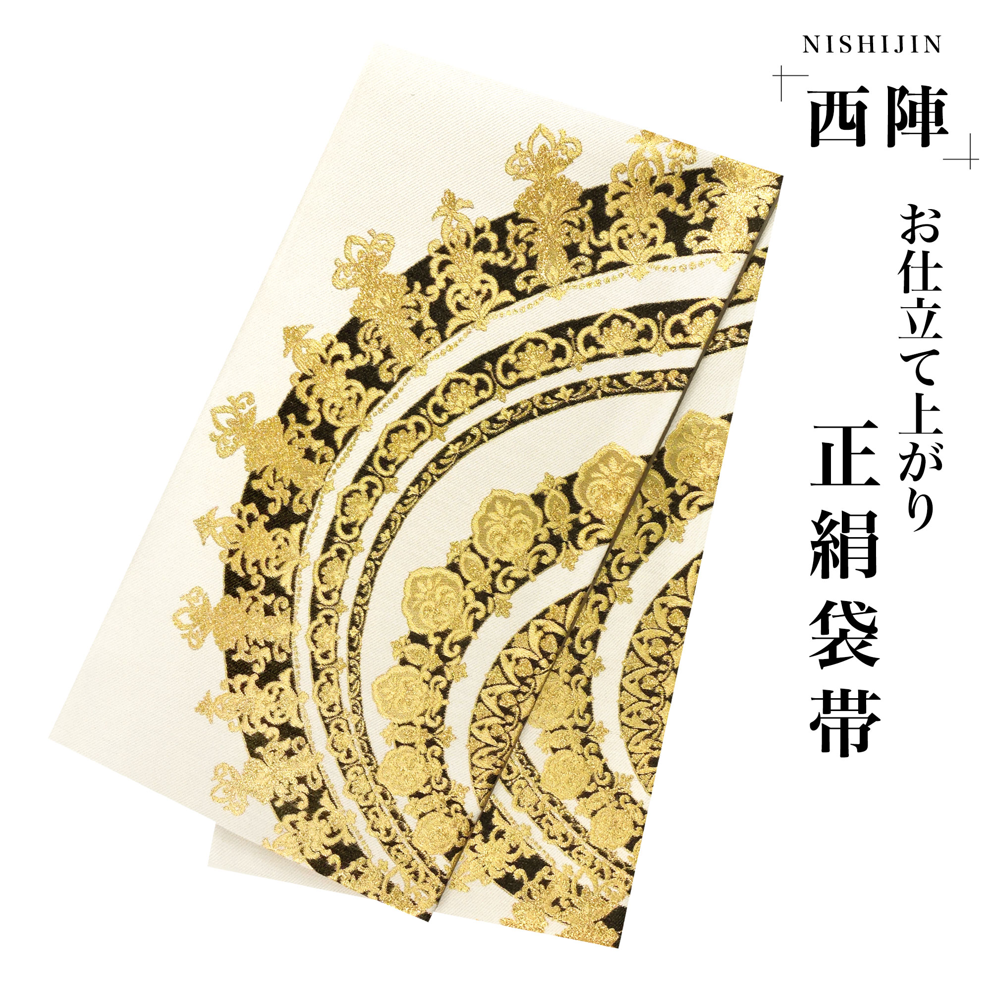 てろにゃん様 西陣織 ゴールド 鳳凰袋帯 uhukuroobi36-1.jpg