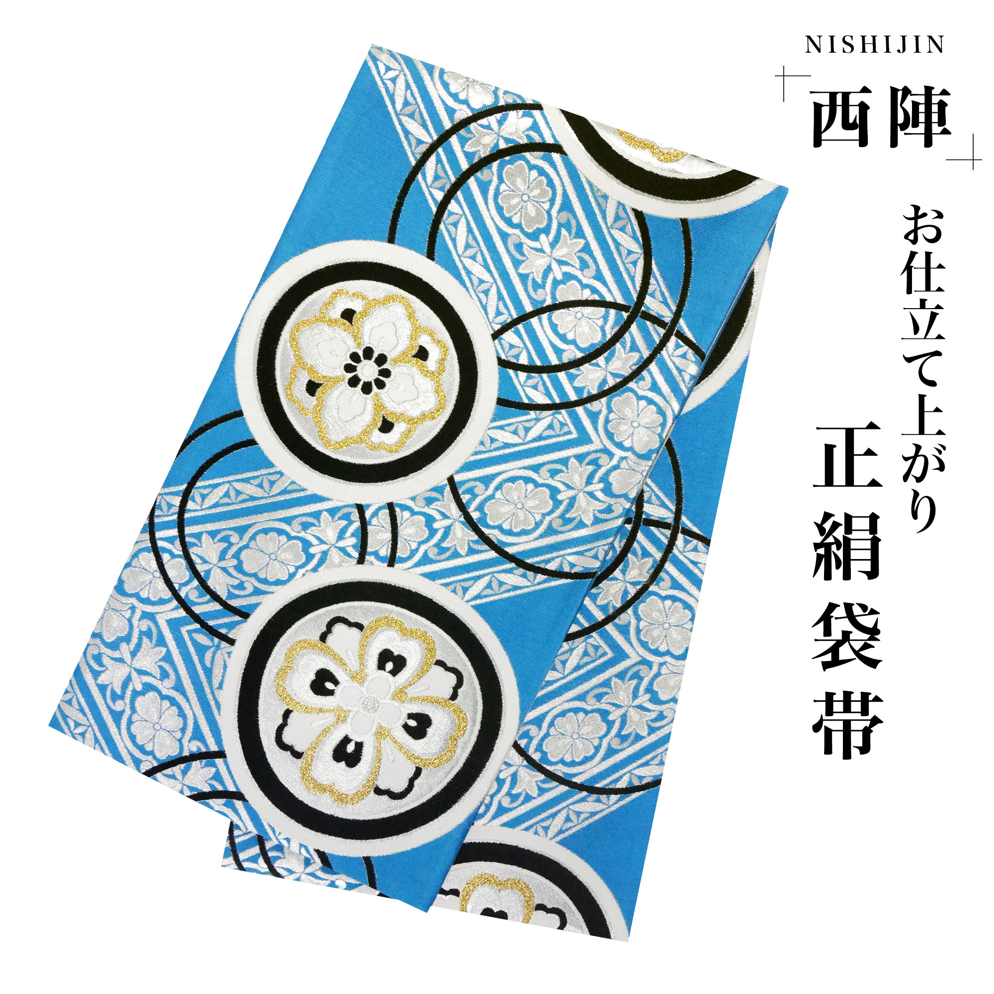 楽天市場】西陣 帯 袋帯【花柄 オーロラ 辻ヶ花風】 西陣織 お 楽天市場】西陣 帯 袋帯【花柄 オーロラ 辻ヶ花風】 西陣織 お