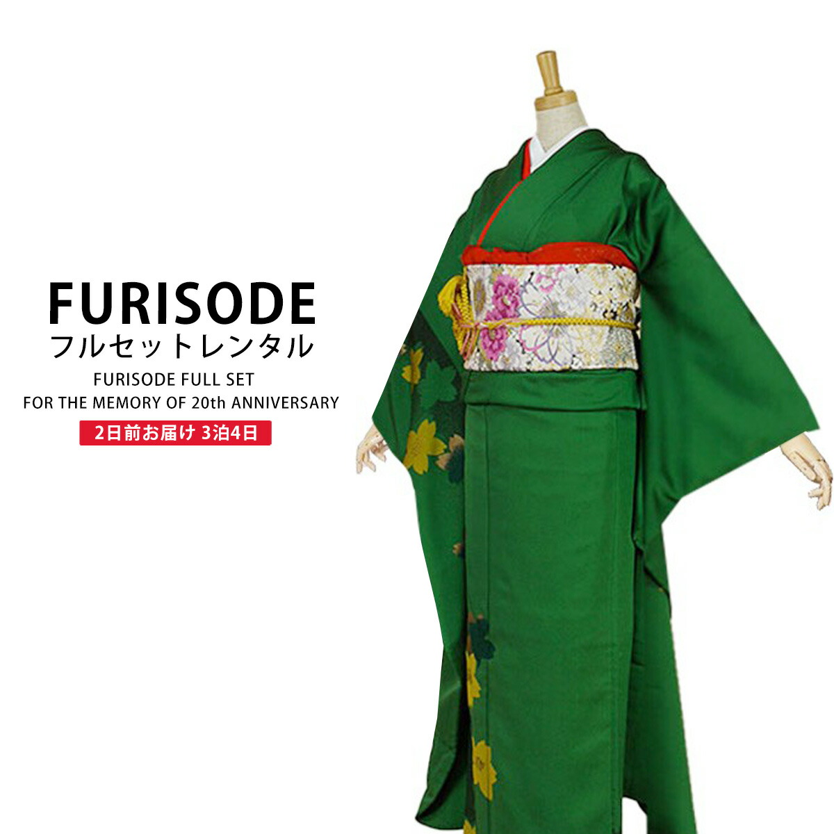 楽天市場】【スーパーSALE 10%OFFクーポン配布中!】【レンタル】 振袖