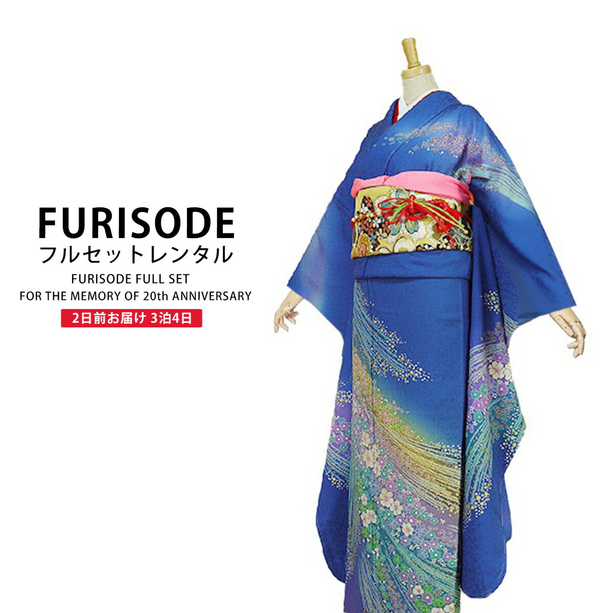 楽天市場】【スーパーSALE 10%OFFクーポン配布中!】【レンタル】 振袖