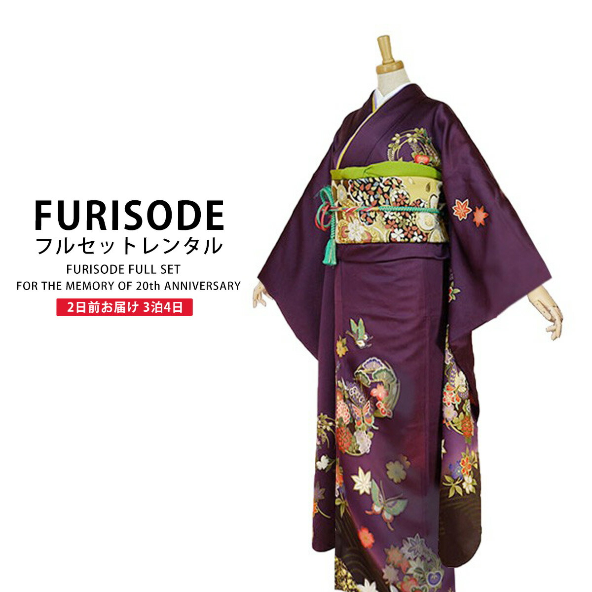 楽天市場】【スーパーSALE 10%OFFクーポン配布中!】【レンタル】 振袖